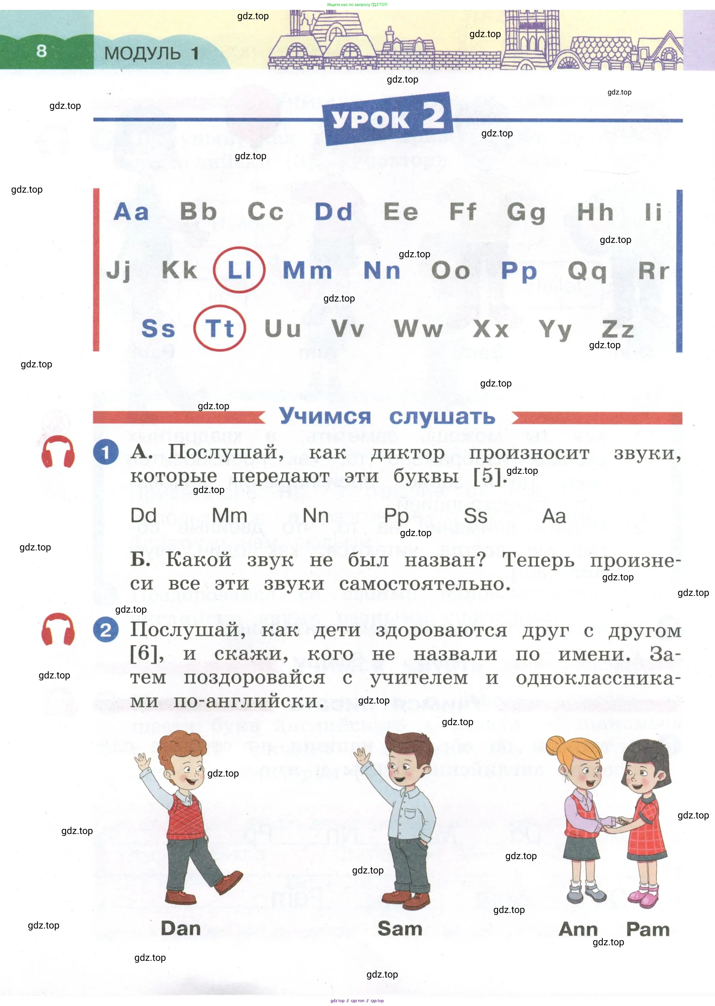 Английский язык (english), 2 класс Учебник, авторы: Афанасьева Ольга Васильевна (Afanasyeva Olga), Баранова Ксения Михайловна (Baranova Ksenia), Михеева Ирина Владимировна (Mikheeva Irina), издательство Просвещение, Москва, 2023, Часть 1, страница 8