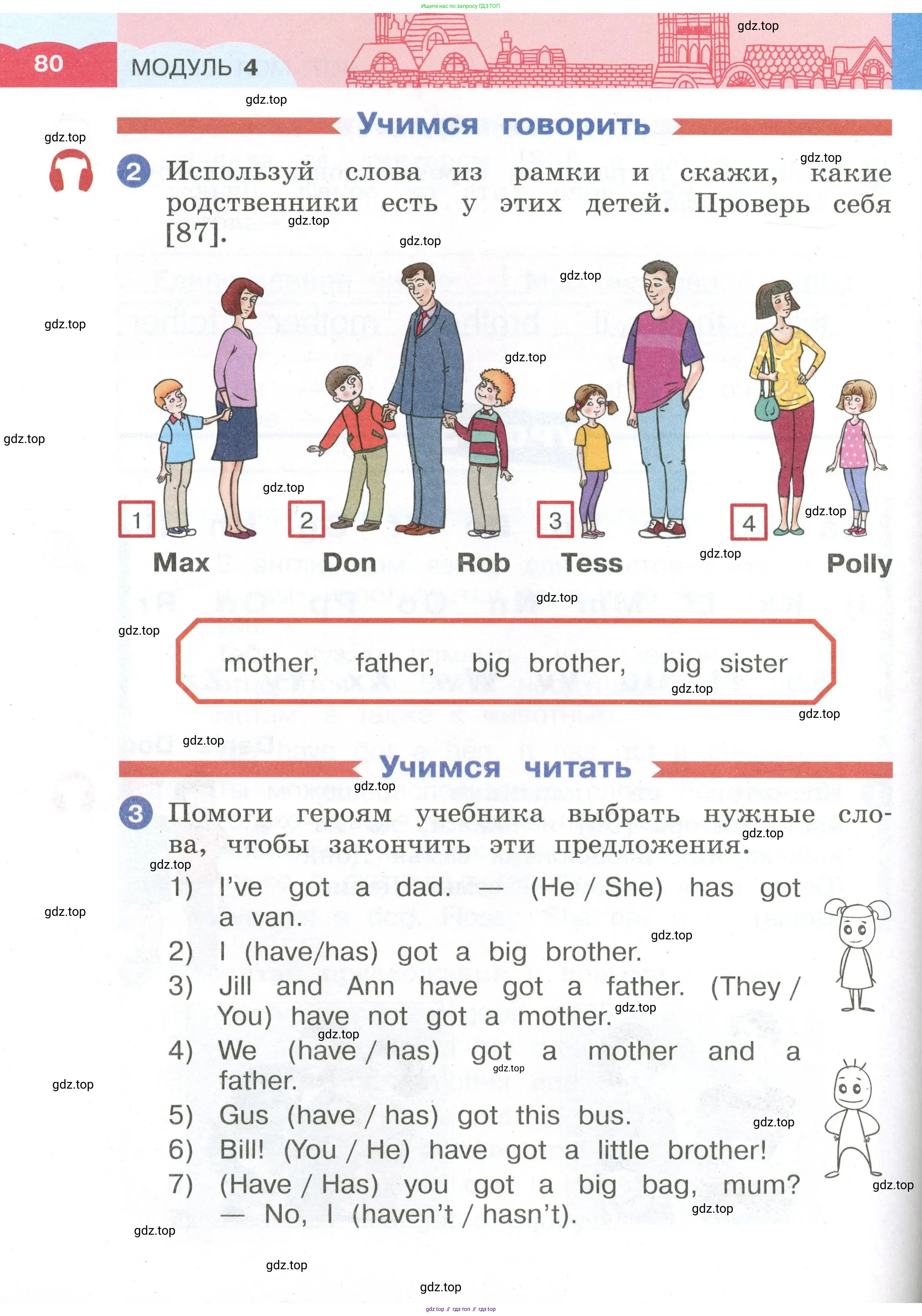 Английский язык (english), 2 класс Учебник, авторы: Афанасьева Ольга Васильевна (Afanasyeva Olga), Баранова Ксения Михайловна (Baranova Ksenia), Михеева Ирина Владимировна (Mikheeva Irina), издательство Просвещение, Москва, 2023, Часть 1, страница 80