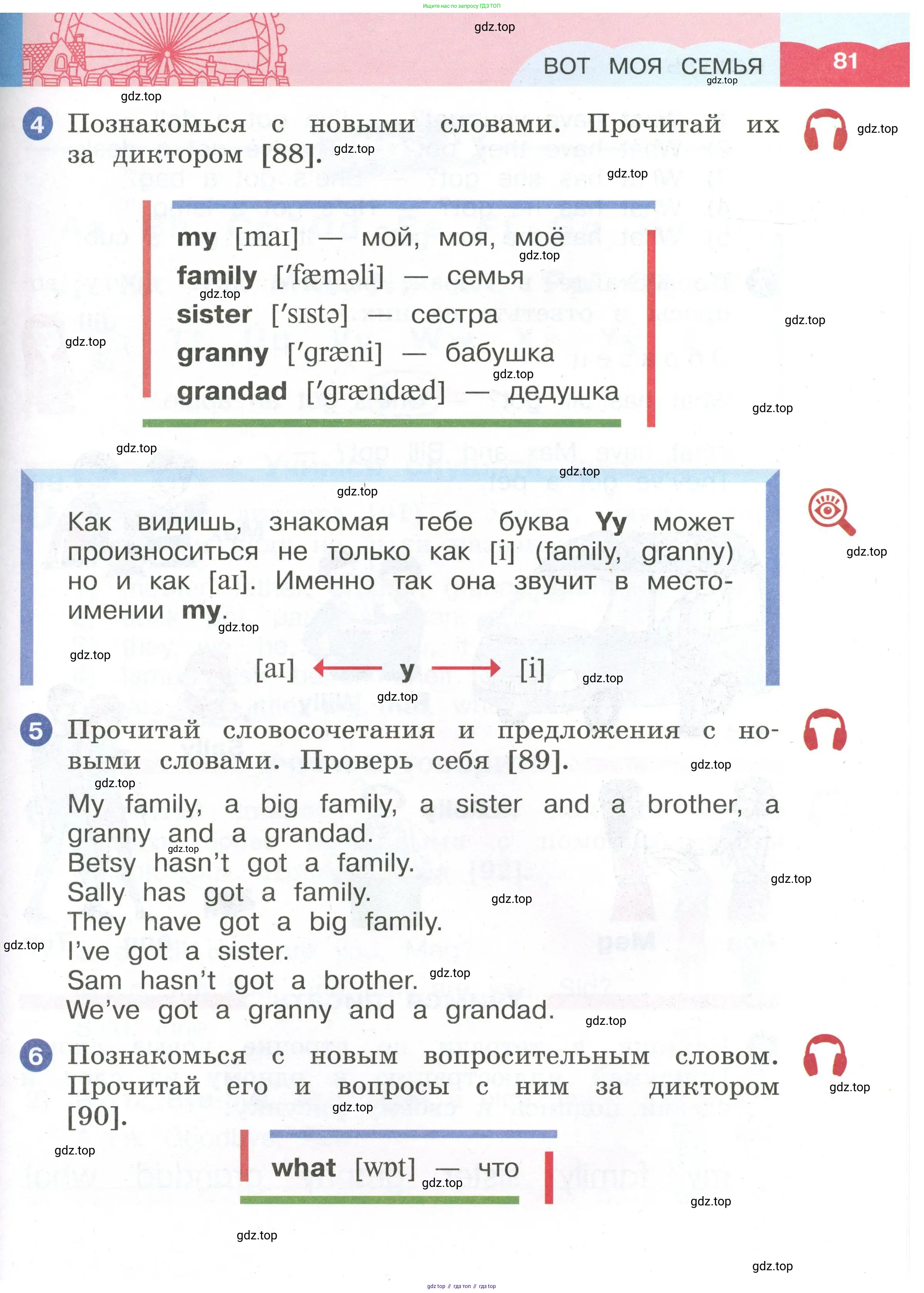 Английский язык (english), 2 класс Учебник, авторы: Афанасьева Ольга Васильевна (Afanasyeva Olga), Баранова Ксения Михайловна (Baranova Ksenia), Михеева Ирина Владимировна (Mikheeva Irina), издательство Просвещение, Москва, 2023, Часть 1, страница 81