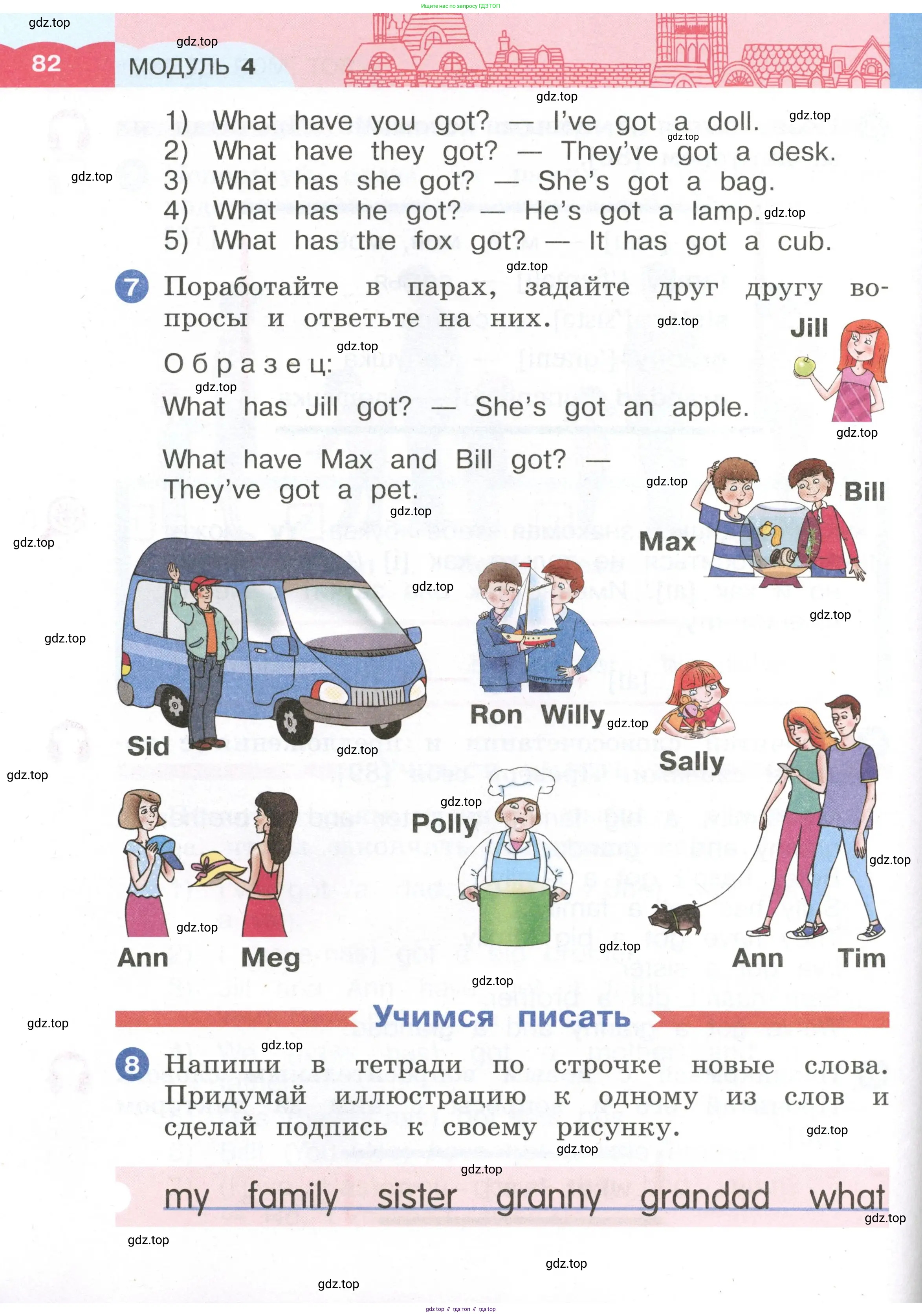 Английский язык (english), 2 класс Учебник, авторы: Афанасьева Ольга Васильевна (Afanasyeva Olga), Баранова Ксения Михайловна (Baranova Ksenia), Михеева Ирина Владимировна (Mikheeva Irina), издательство Просвещение, Москва, 2023, Часть 1, страница 82