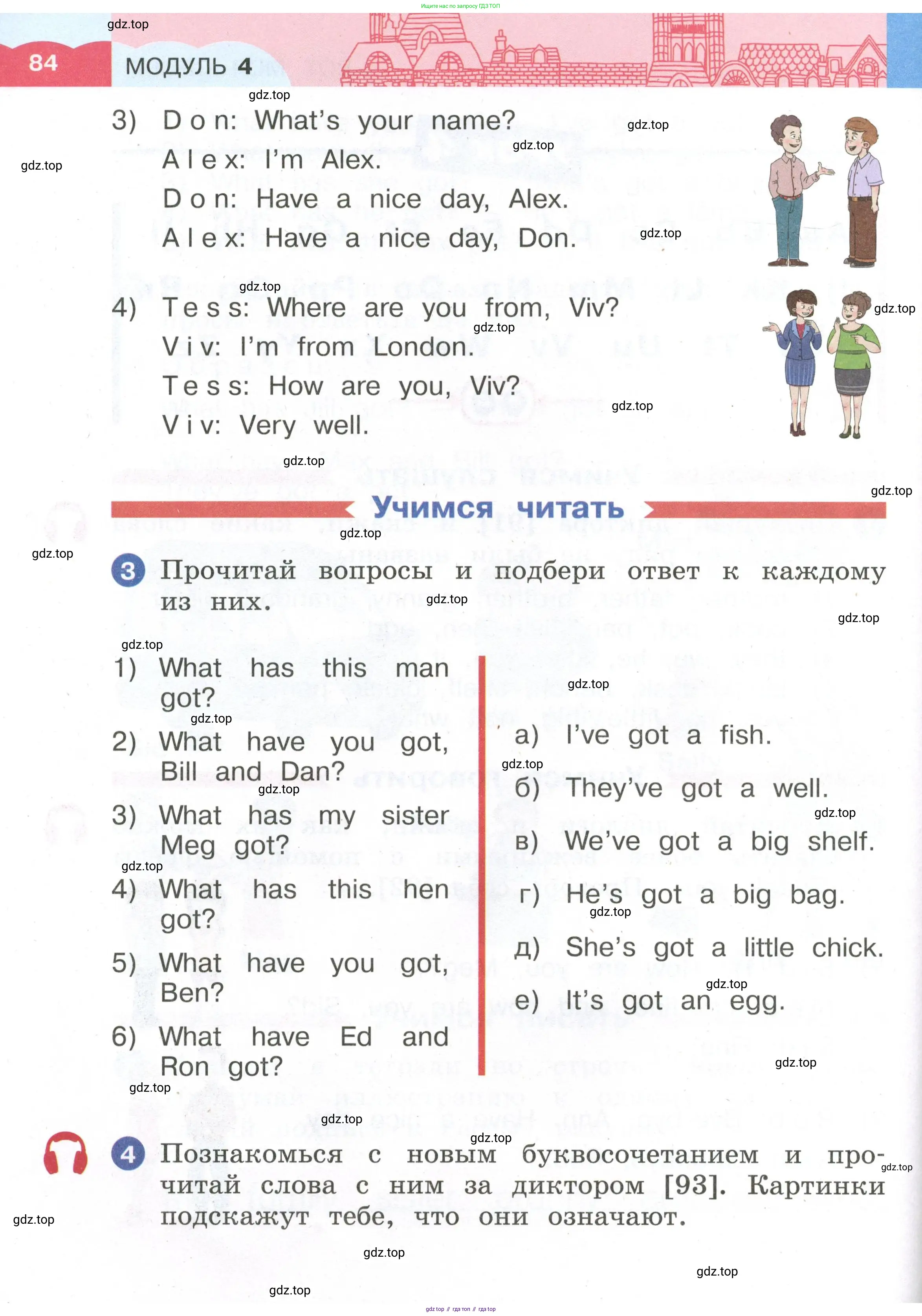 Английский язык (english), 2 класс Учебник, авторы: Афанасьева Ольга Васильевна (Afanasyeva Olga), Баранова Ксения Михайловна (Baranova Ksenia), Михеева Ирина Владимировна (Mikheeva Irina), издательство Просвещение, Москва, 2023, Часть 1, страница 84