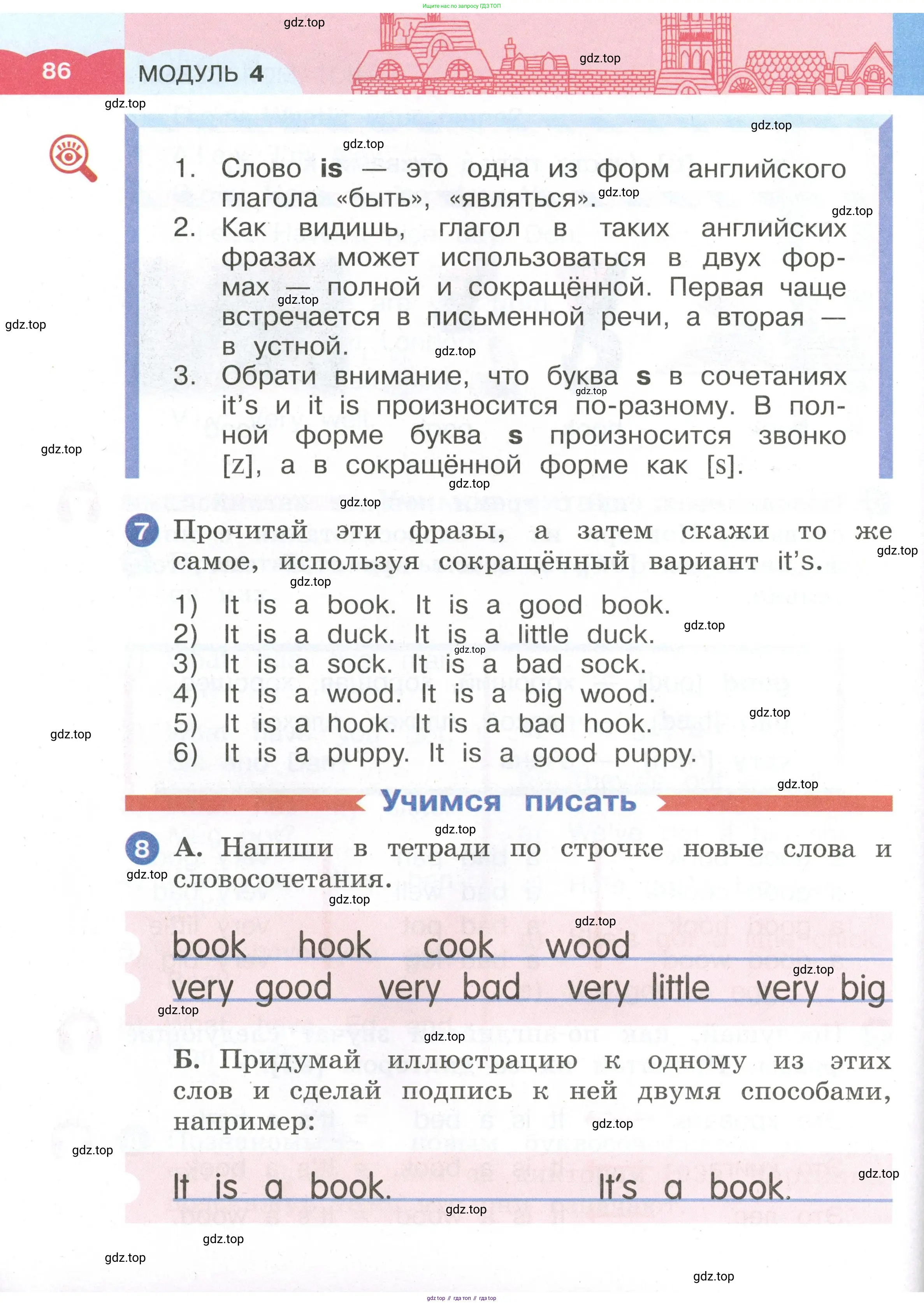 Английский язык (english), 2 класс Учебник, авторы: Афанасьева Ольга Васильевна (Afanasyeva Olga), Баранова Ксения Михайловна (Baranova Ksenia), Михеева Ирина Владимировна (Mikheeva Irina), издательство Просвещение, Москва, 2023, Часть 1, страница 86