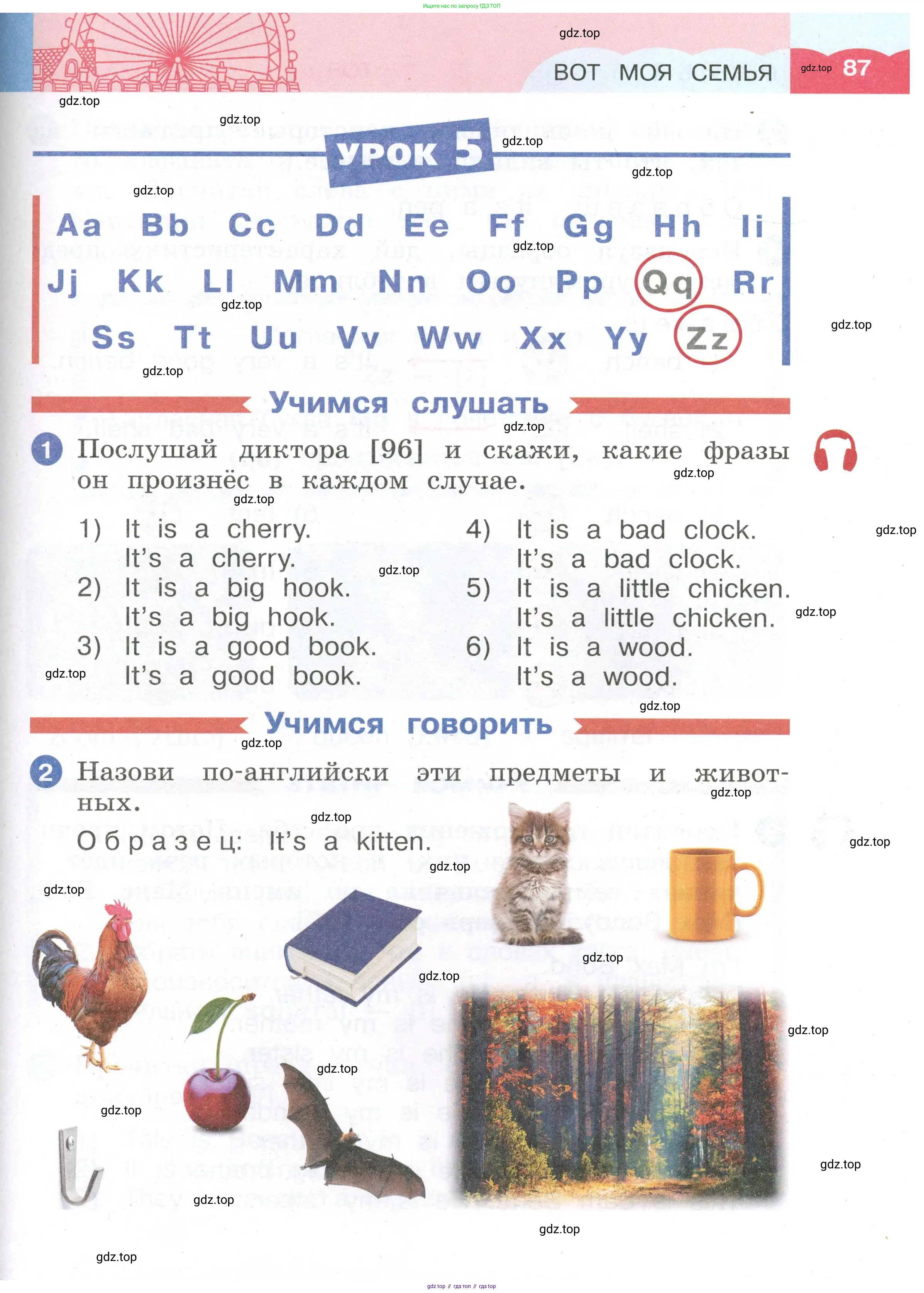 Английский язык (english), 2 класс Учебник, авторы: Афанасьева Ольга Васильевна (Afanasyeva Olga), Баранова Ксения Михайловна (Baranova Ksenia), Михеева Ирина Владимировна (Mikheeva Irina), издательство Просвещение, Москва, 2023, Часть 1, страница 87