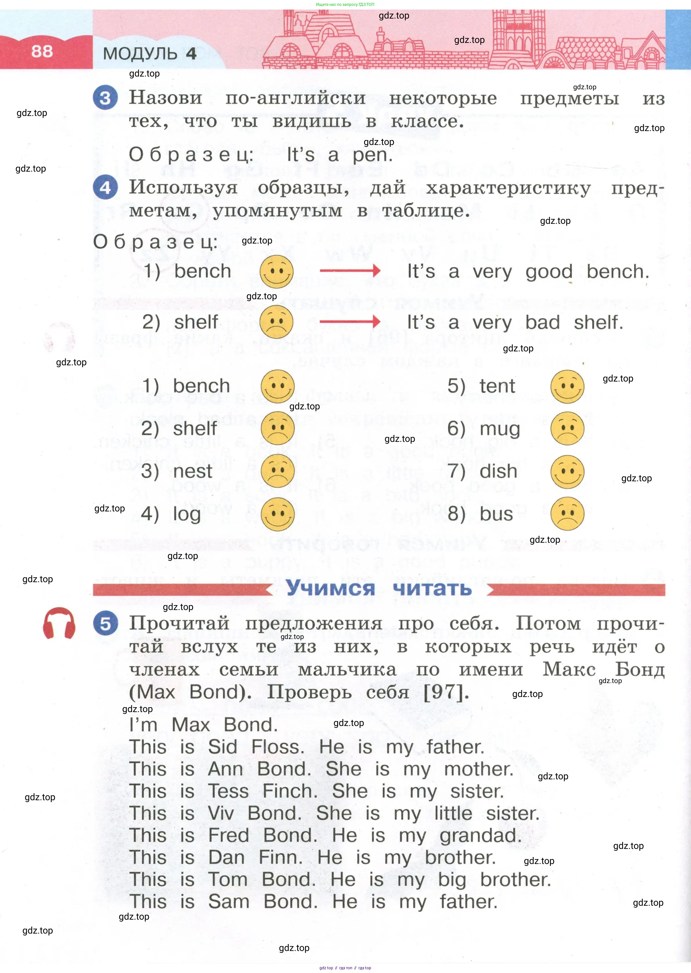 Английский язык (english), 2 класс Учебник, авторы: Афанасьева Ольга Васильевна (Afanasyeva Olga), Баранова Ксения Михайловна (Baranova Ksenia), Михеева Ирина Владимировна (Mikheeva Irina), издательство Просвещение, Москва, 2023, Часть 1, страница 88