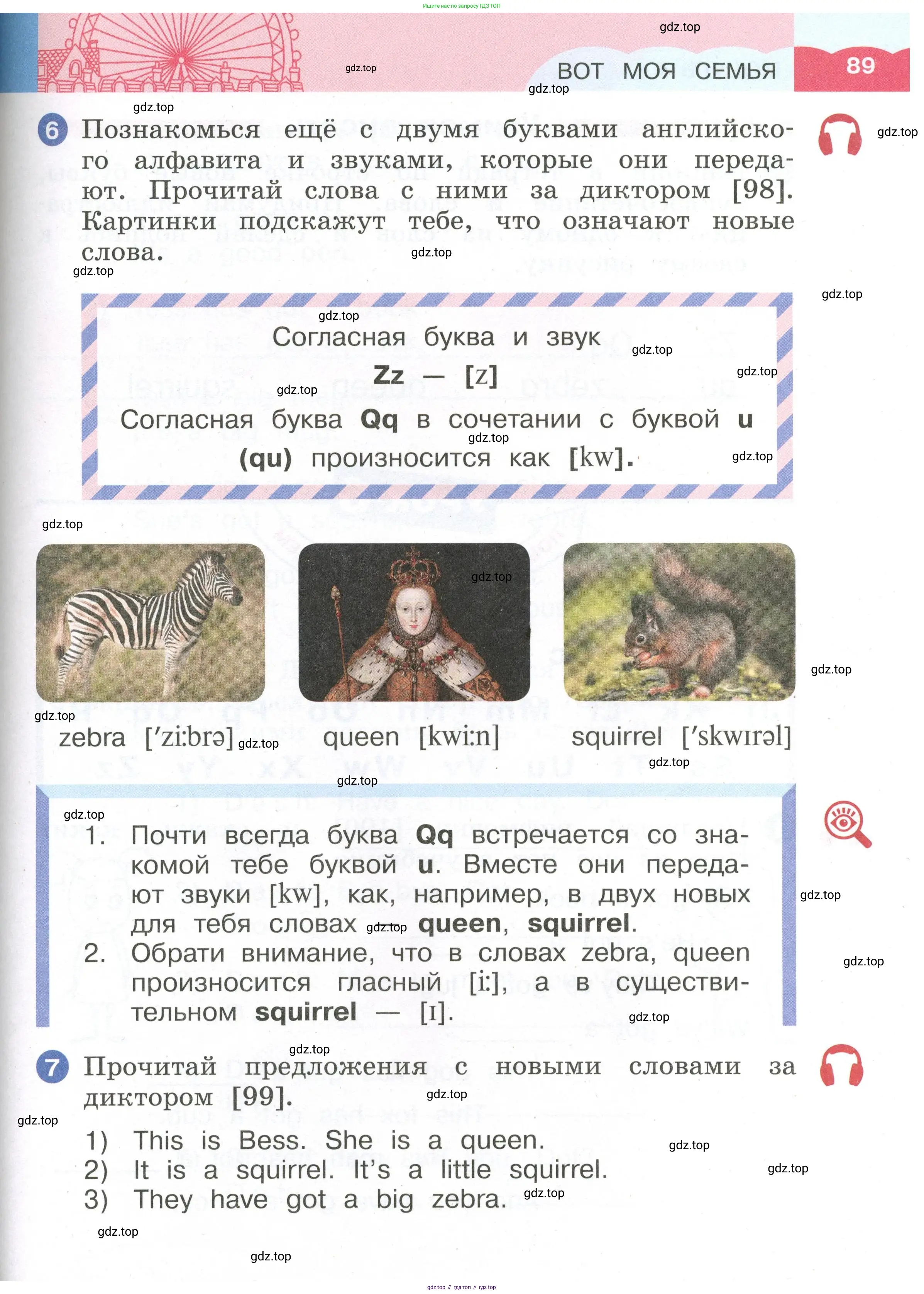 Английский язык (english), 2 класс Учебник, авторы: Афанасьева Ольга Васильевна (Afanasyeva Olga), Баранова Ксения Михайловна (Baranova Ksenia), Михеева Ирина Владимировна (Mikheeva Irina), издательство Просвещение, Москва, 2023, Часть 1, страница 89