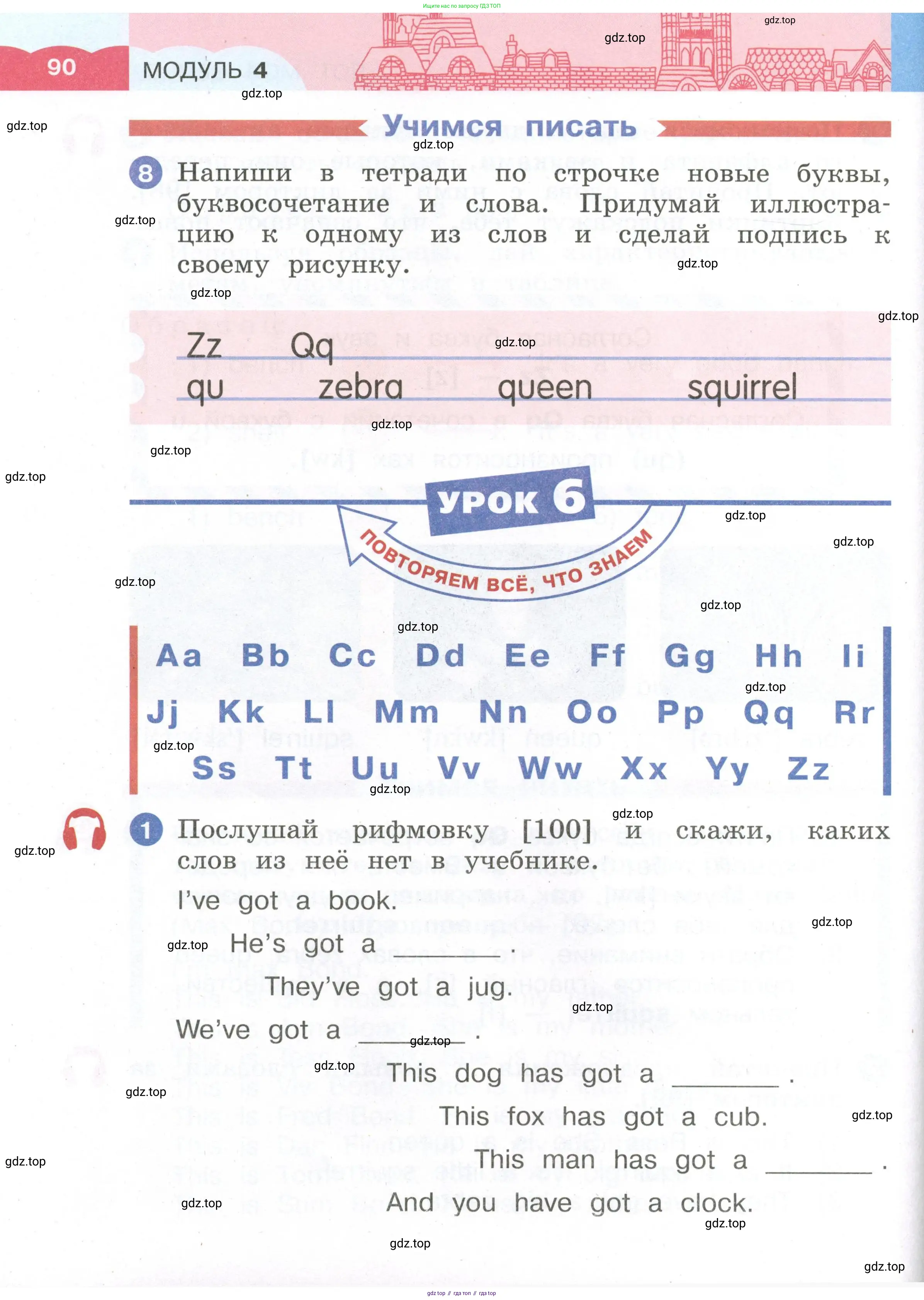 Английский язык (english), 2 класс Учебник, авторы: Афанасьева Ольга Васильевна (Afanasyeva Olga), Баранова Ксения Михайловна (Baranova Ksenia), Михеева Ирина Владимировна (Mikheeva Irina), издательство Просвещение, Москва, 2023, Часть 1, страница 90