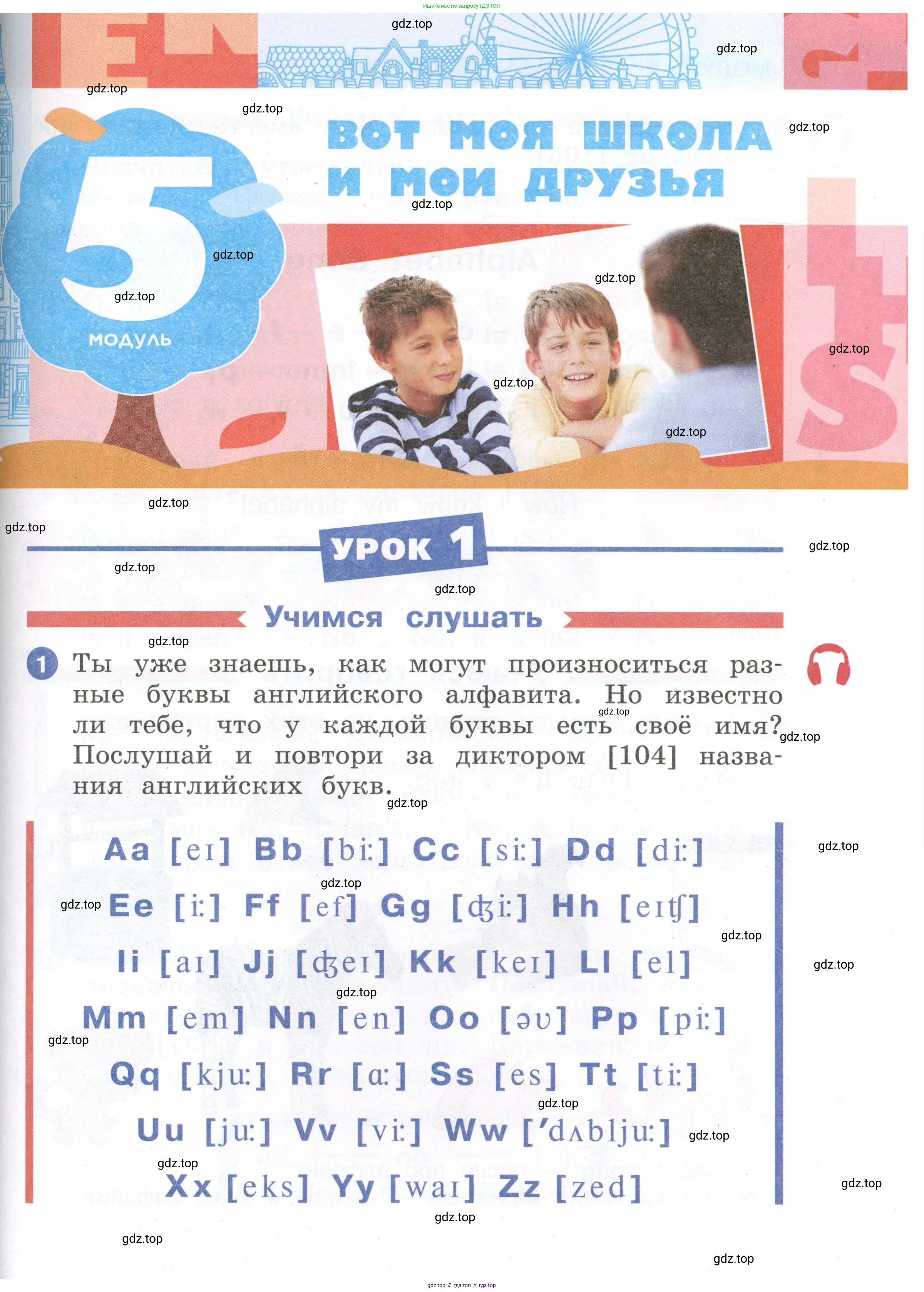 Английский язык (english), 2 класс Учебник, авторы: Афанасьева Ольга Васильевна (Afanasyeva Olga), Баранова Ксения Михайловна (Baranova Ksenia), Михеева Ирина Владимировна (Mikheeva Irina), издательство Просвещение, Москва, 2023, Часть 1, страница 95