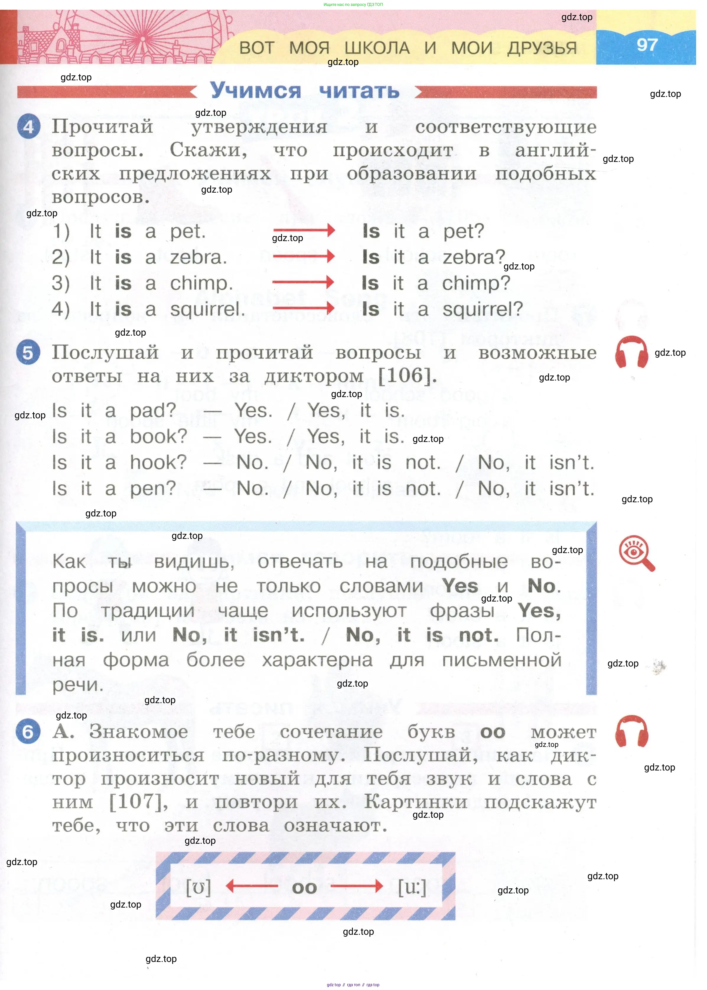 Английский язык (english), 2 класс Учебник, авторы: Афанасьева Ольга Васильевна (Afanasyeva Olga), Баранова Ксения Михайловна (Baranova Ksenia), Михеева Ирина Владимировна (Mikheeva Irina), издательство Просвещение, Москва, 2023, Часть 1, страница 97
