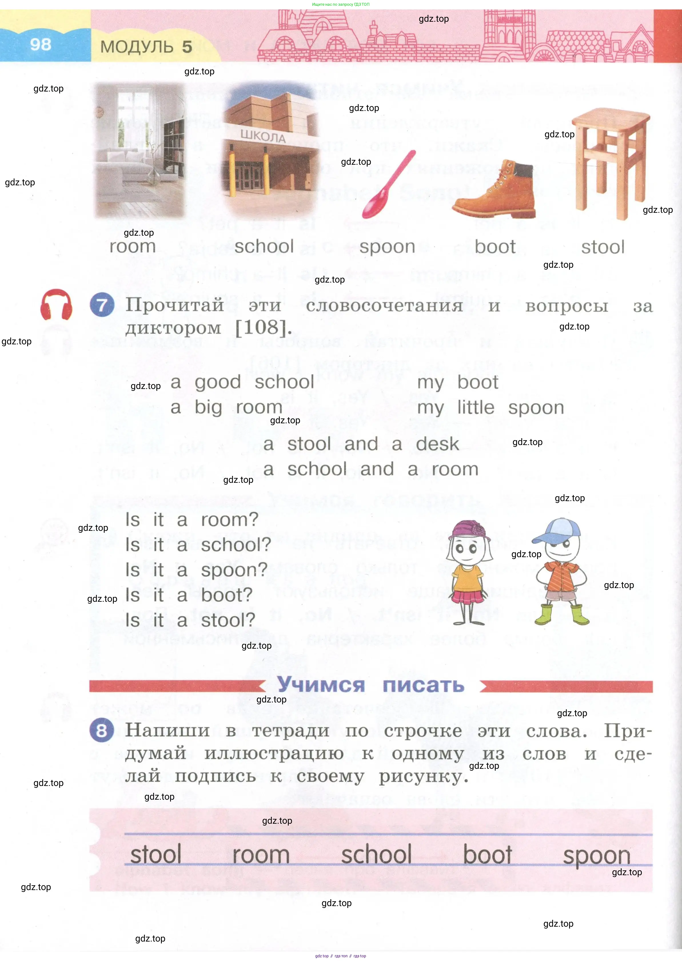 Английский язык (english), 2 класс Учебник, авторы: Афанасьева Ольга Васильевна (Afanasyeva Olga), Баранова Ксения Михайловна (Baranova Ksenia), Михеева Ирина Владимировна (Mikheeva Irina), издательство Просвещение, Москва, 2023, Часть 1, страница 98