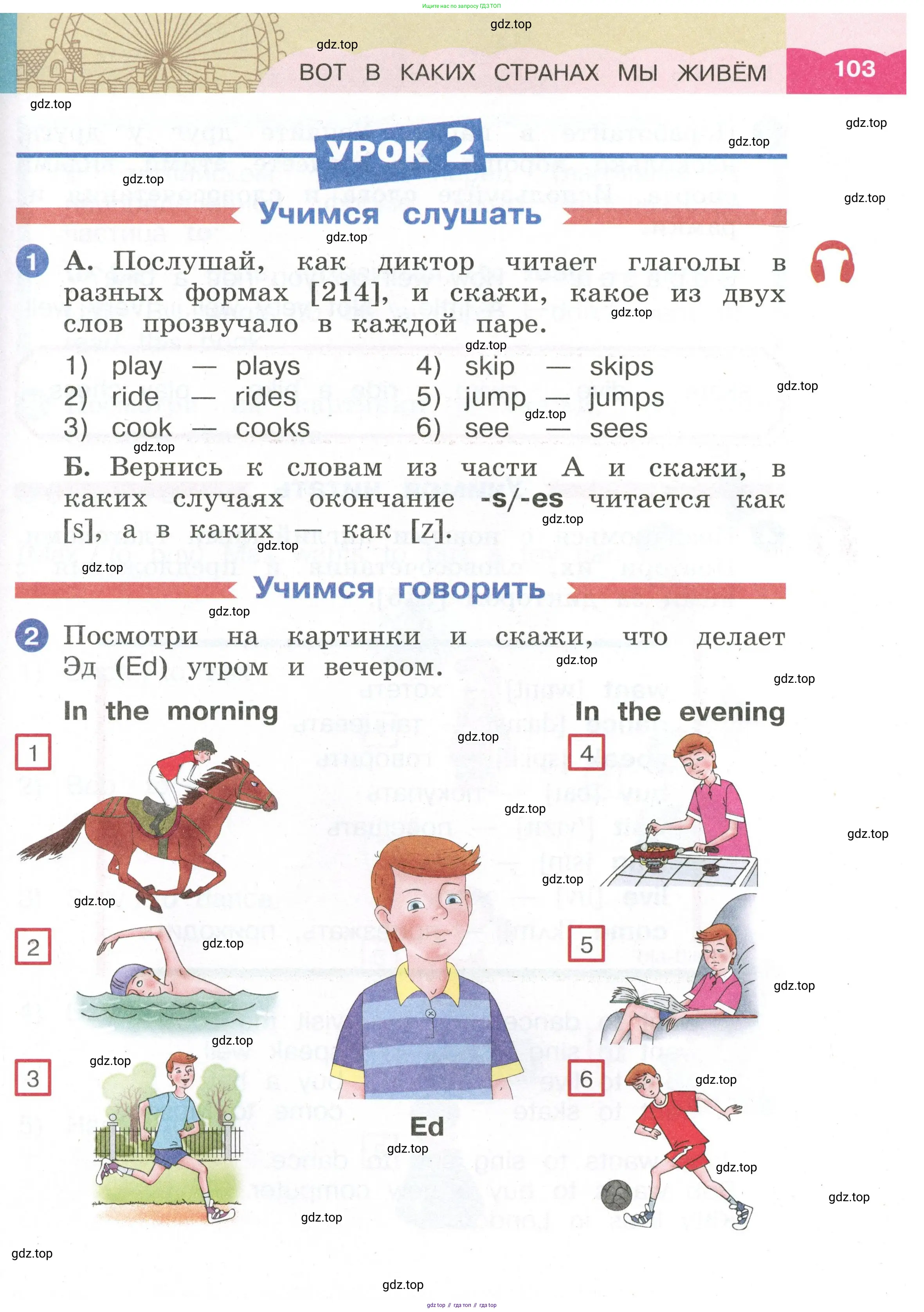 Английский язык (english), 2 класс Учебник, авторы: Афанасьева Ольга Васильевна (Afanasyeva Olga), Баранова Ксения Михайловна (Baranova Ksenia), Михеева Ирина Владимировна (Mikheeva Irina), издательство Просвещение, Москва, 2023, Часть 1, страница 103