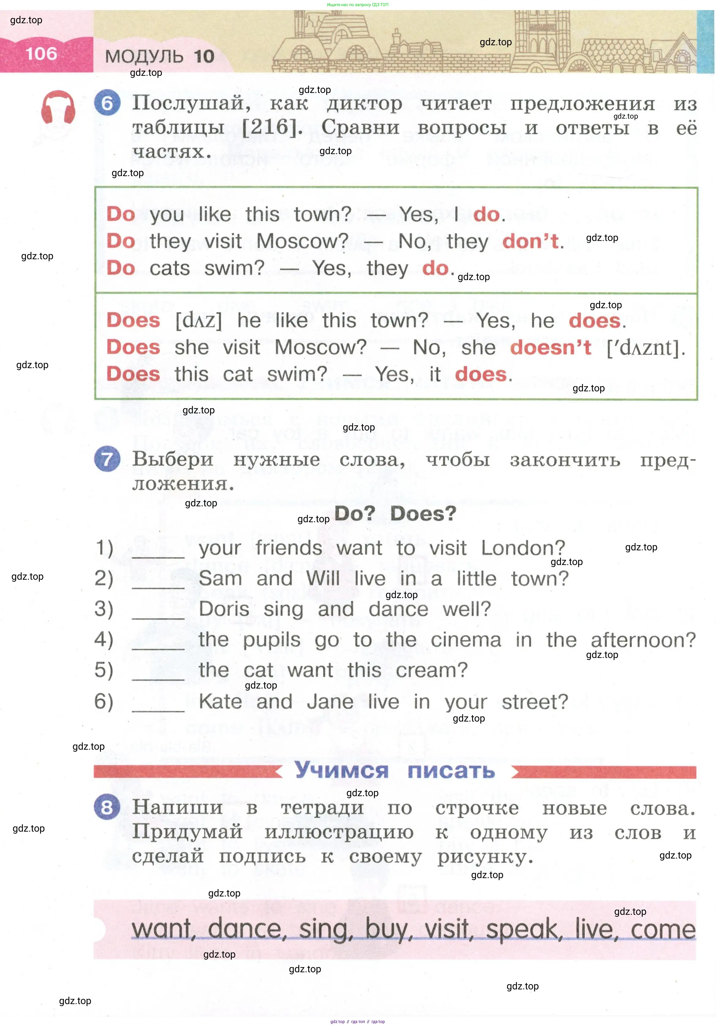 Английский язык (english), 2 класс Учебник, авторы: Афанасьева Ольга Васильевна (Afanasyeva Olga), Баранова Ксения Михайловна (Baranova Ksenia), Михеева Ирина Владимировна (Mikheeva Irina), издательство Просвещение, Москва, 2023, Часть 1, страница 106