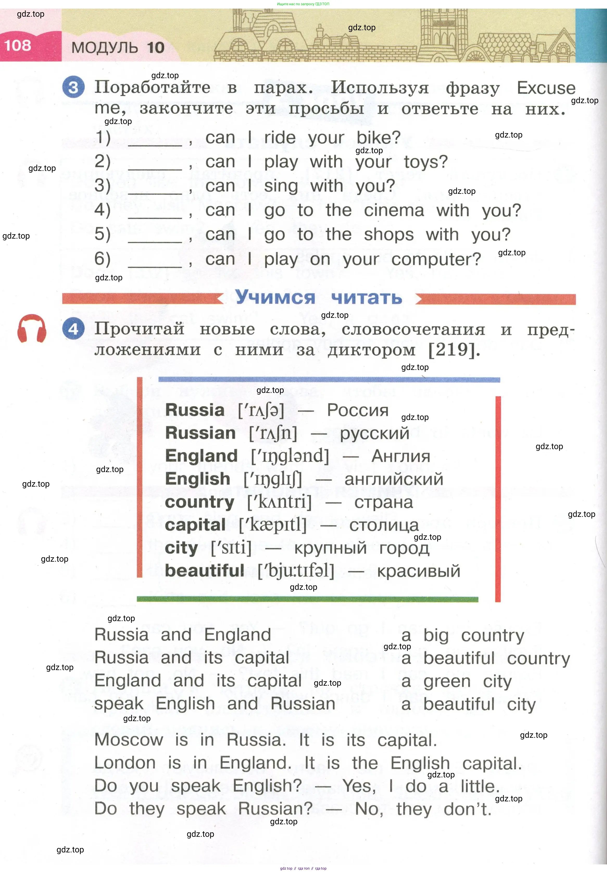 Английский язык (english), 2 класс Учебник, авторы: Афанасьева Ольга Васильевна (Afanasyeva Olga), Баранова Ксения Михайловна (Baranova Ksenia), Михеева Ирина Владимировна (Mikheeva Irina), издательство Просвещение, Москва, 2023, Часть 1, страница 108