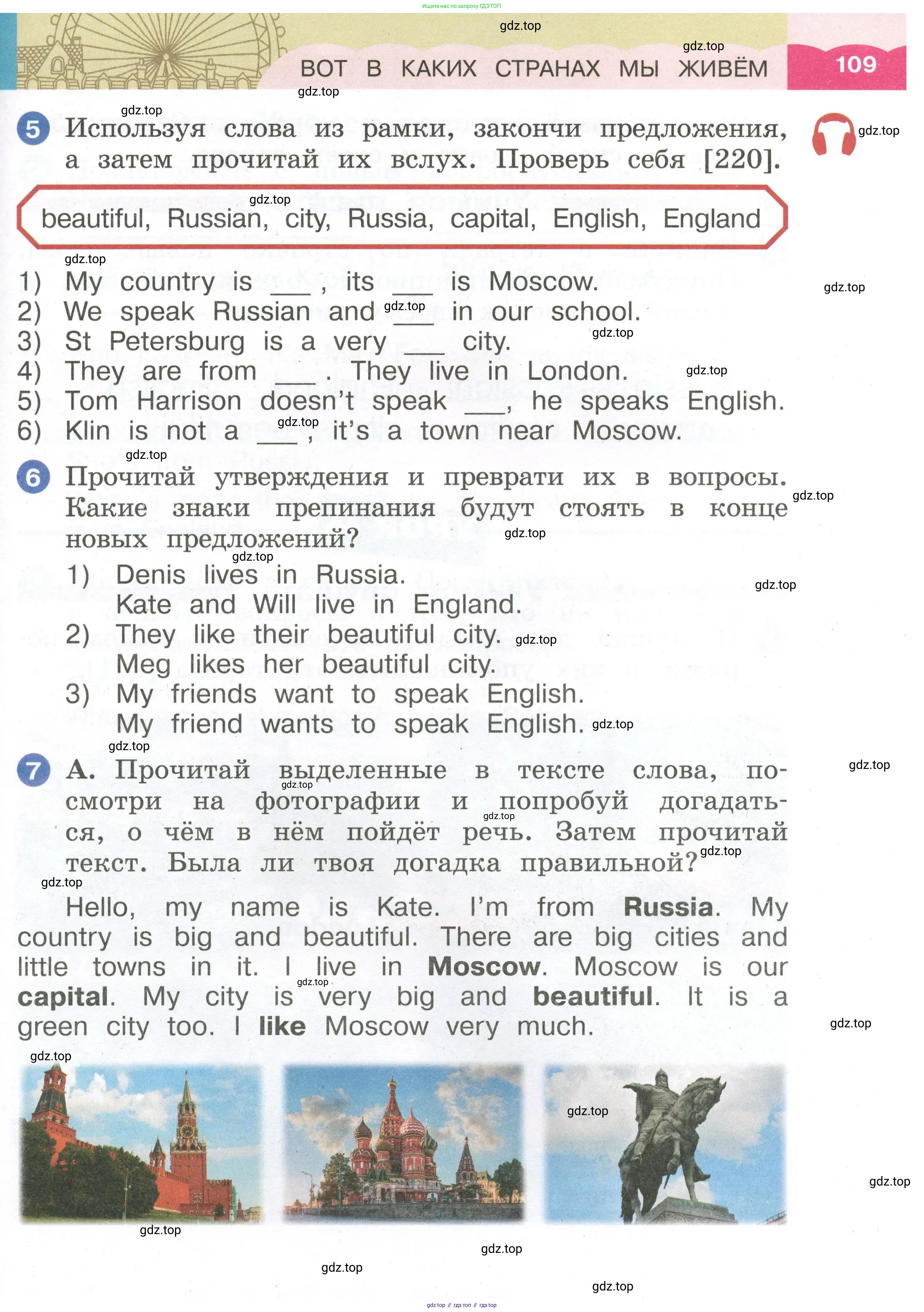Английский язык (english), 2 класс Учебник, авторы: Афанасьева Ольга Васильевна (Afanasyeva Olga), Баранова Ксения Михайловна (Baranova Ksenia), Михеева Ирина Владимировна (Mikheeva Irina), издательство Просвещение, Москва, 2023, Часть 1, страница 109