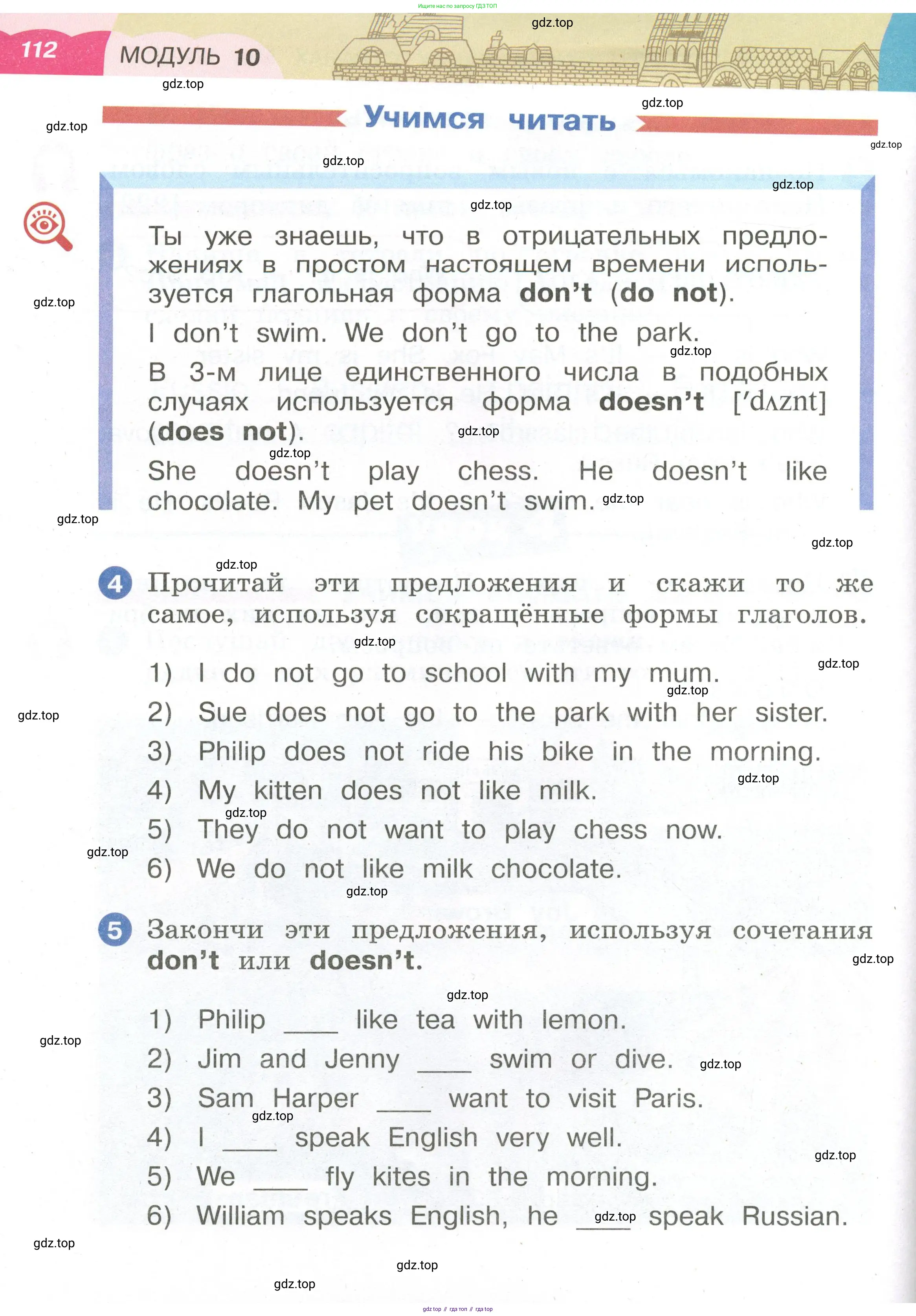 Английский язык (english), 2 класс Учебник, авторы: Афанасьева Ольга Васильевна (Afanasyeva Olga), Баранова Ксения Михайловна (Baranova Ksenia), Михеева Ирина Владимировна (Mikheeva Irina), издательство Просвещение, Москва, 2023, Часть 1, страница 112