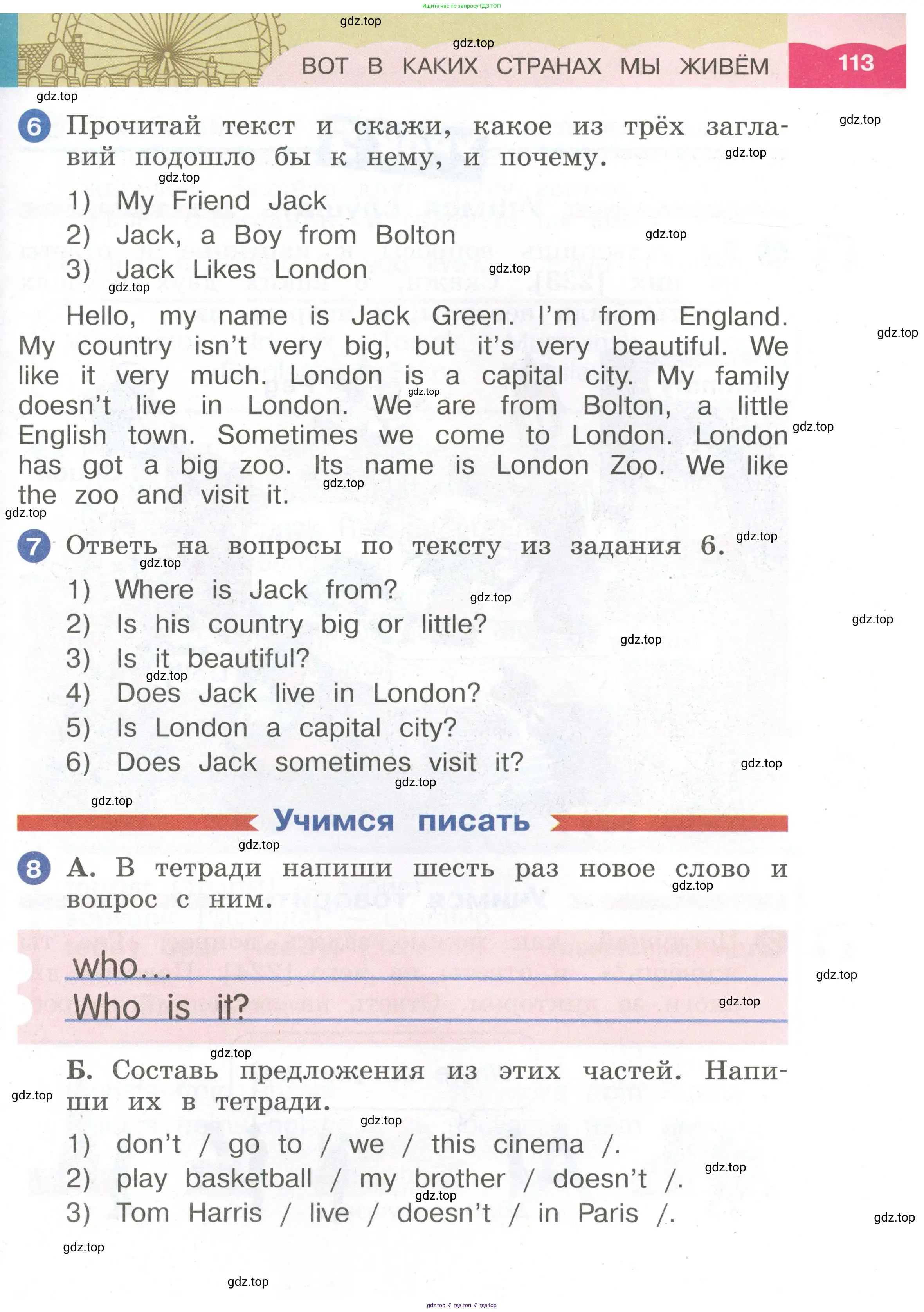 Английский язык (english), 2 класс Учебник, авторы: Афанасьева Ольга Васильевна (Afanasyeva Olga), Баранова Ксения Михайловна (Baranova Ksenia), Михеева Ирина Владимировна (Mikheeva Irina), издательство Просвещение, Москва, 2023, Часть 1, страница 113