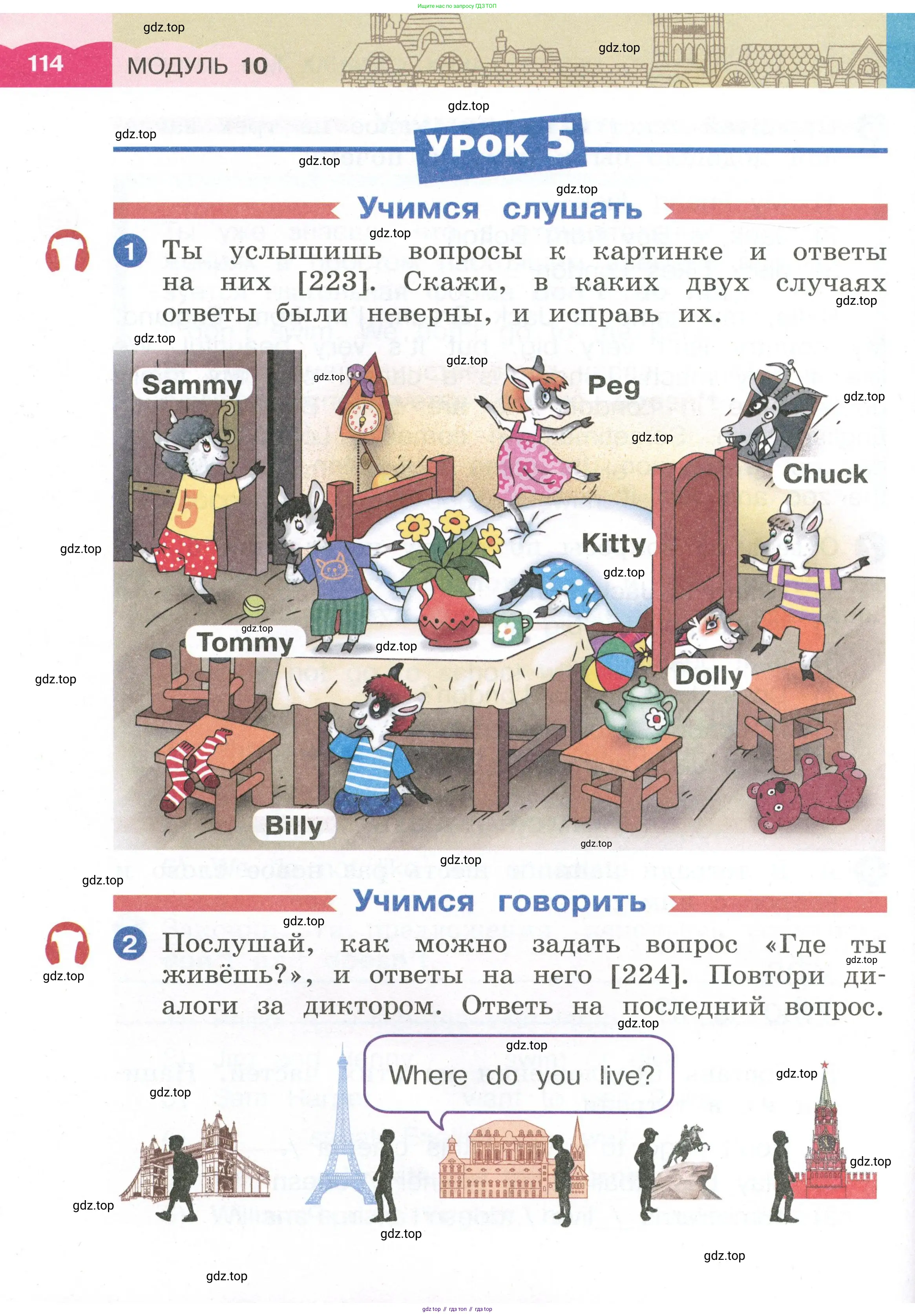 Английский язык (english), 2 класс Учебник, авторы: Афанасьева Ольга Васильевна (Afanasyeva Olga), Баранова Ксения Михайловна (Baranova Ksenia), Михеева Ирина Владимировна (Mikheeva Irina), издательство Просвещение, Москва, 2023, Часть 1, страница 114