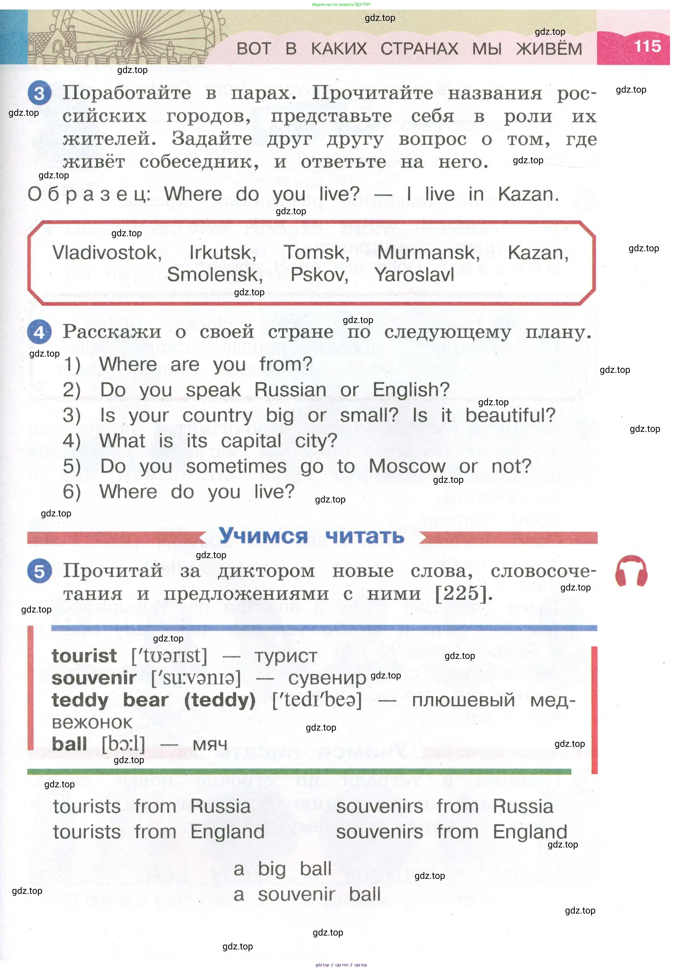 Английский язык (english), 2 класс Учебник, авторы: Афанасьева Ольга Васильевна (Afanasyeva Olga), Баранова Ксения Михайловна (Baranova Ksenia), Михеева Ирина Владимировна (Mikheeva Irina), издательство Просвещение, Москва, 2023, Часть 1, страница 115