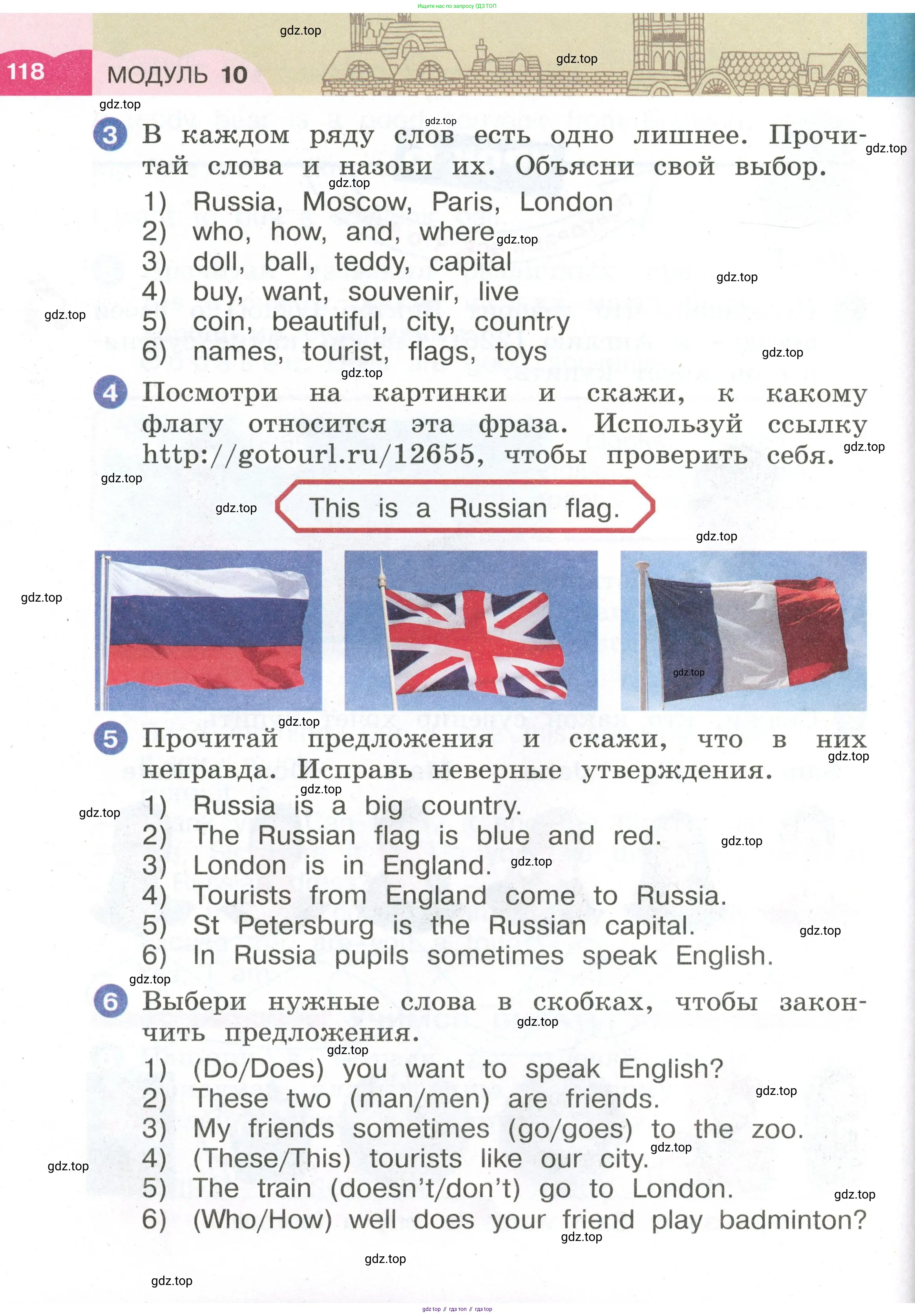 Английский язык (english), 2 класс Учебник, авторы: Афанасьева Ольга Васильевна (Afanasyeva Olga), Баранова Ксения Михайловна (Baranova Ksenia), Михеева Ирина Владимировна (Mikheeva Irina), издательство Просвещение, Москва, 2023, Часть 1, страница 118