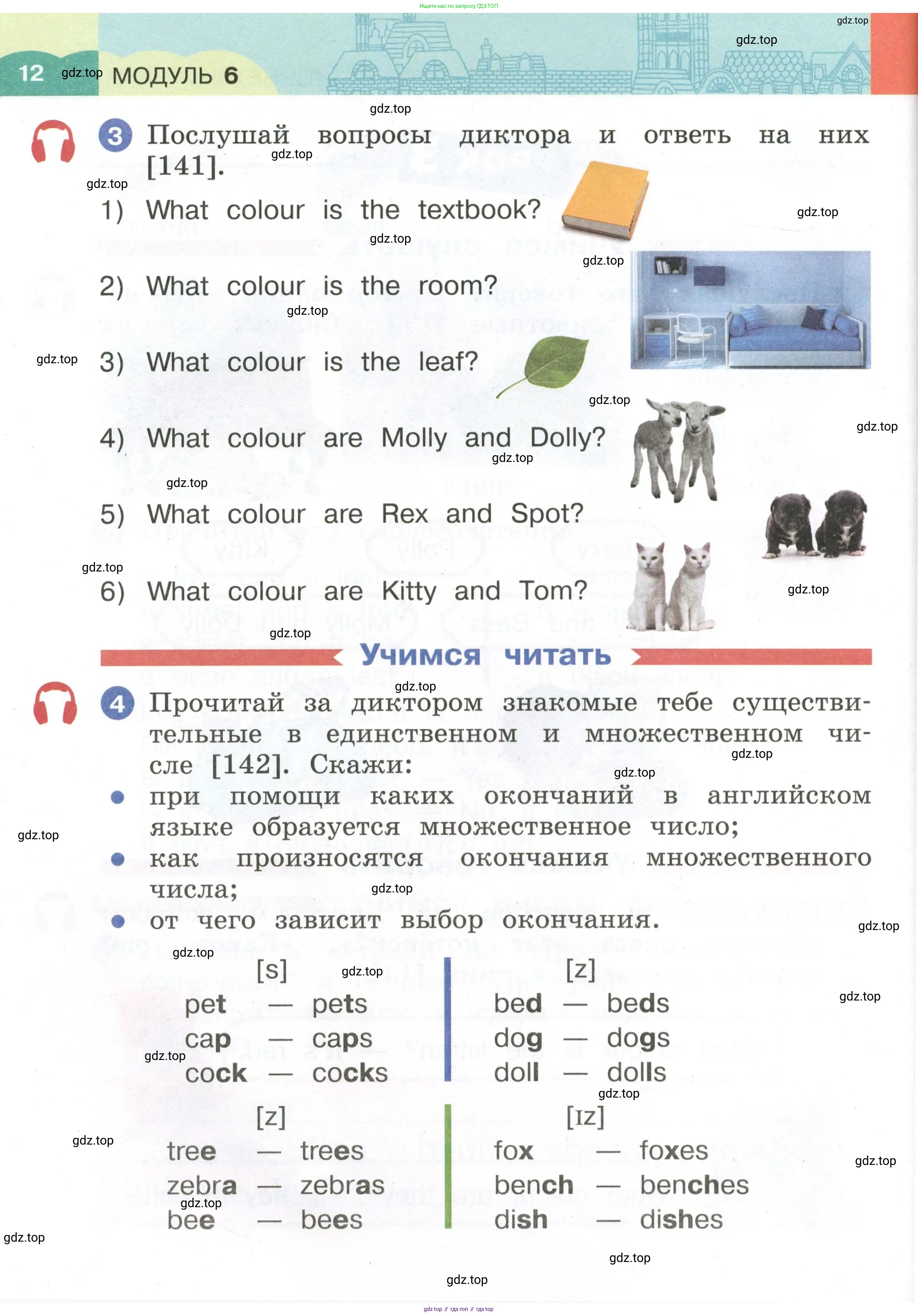 Английский язык (english), 2 класс Учебник, авторы: Афанасьева Ольга Васильевна (Afanasyeva Olga), Баранова Ксения Михайловна (Baranova Ksenia), Михеева Ирина Владимировна (Mikheeva Irina), издательство Просвещение, Москва, 2023, Часть 1, страница 12