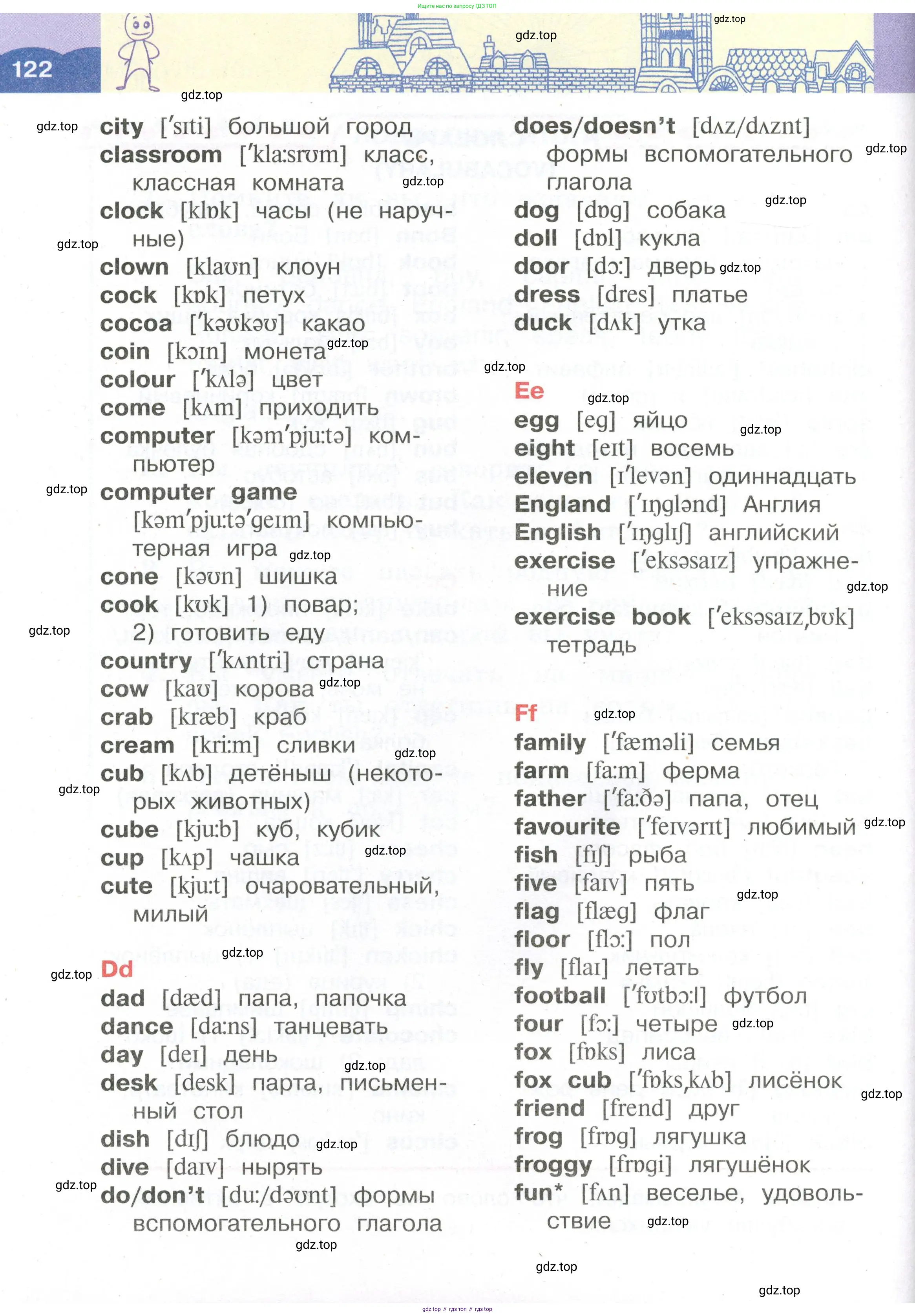 Английский язык (english), 2 класс Учебник, авторы: Афанасьева Ольга Васильевна (Afanasyeva Olga), Баранова Ксения Михайловна (Baranova Ksenia), Михеева Ирина Владимировна (Mikheeva Irina), издательство Просвещение, Москва, 2023, страница 122