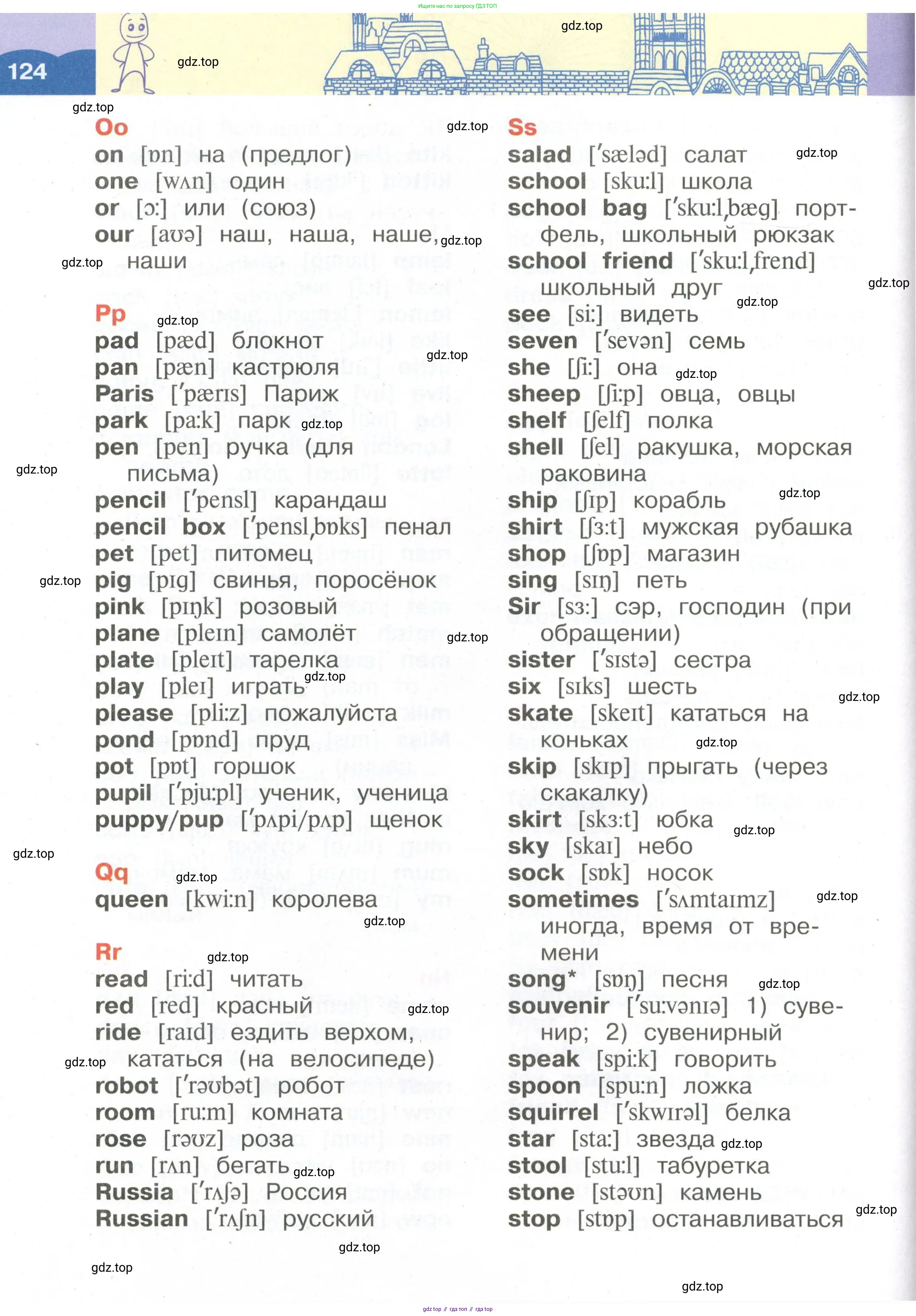 Английский язык (english), 2 класс Учебник, авторы: Афанасьева Ольга Васильевна (Afanasyeva Olga), Баранова Ксения Михайловна (Baranova Ksenia), Михеева Ирина Владимировна (Mikheeva Irina), издательство Просвещение, Москва, 2023, страница 124