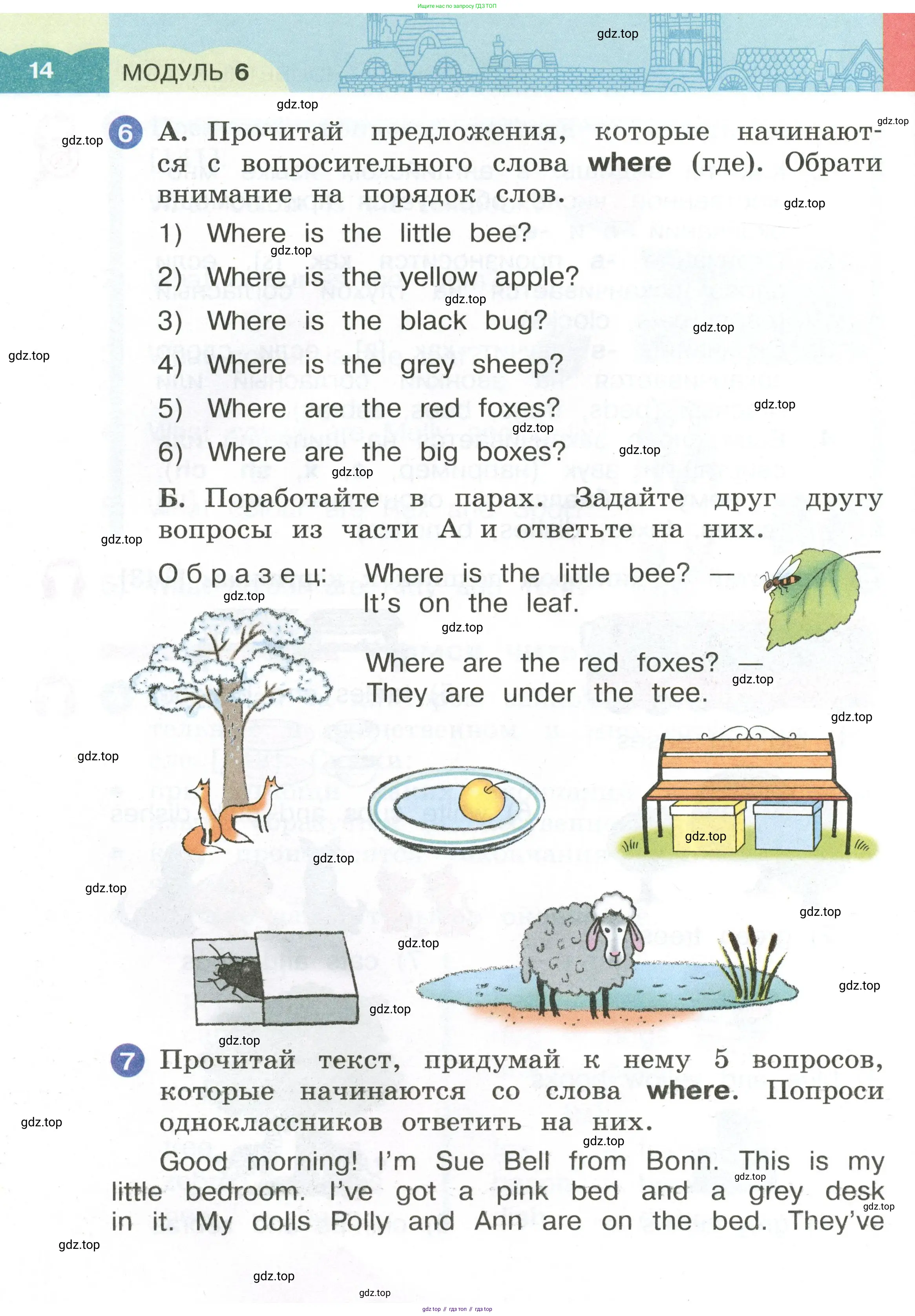 Английский язык (english), 2 класс Учебник, авторы: Афанасьева Ольга Васильевна (Afanasyeva Olga), Баранова Ксения Михайловна (Baranova Ksenia), Михеева Ирина Владимировна (Mikheeva Irina), издательство Просвещение, Москва, 2023, Часть 1, страница 14