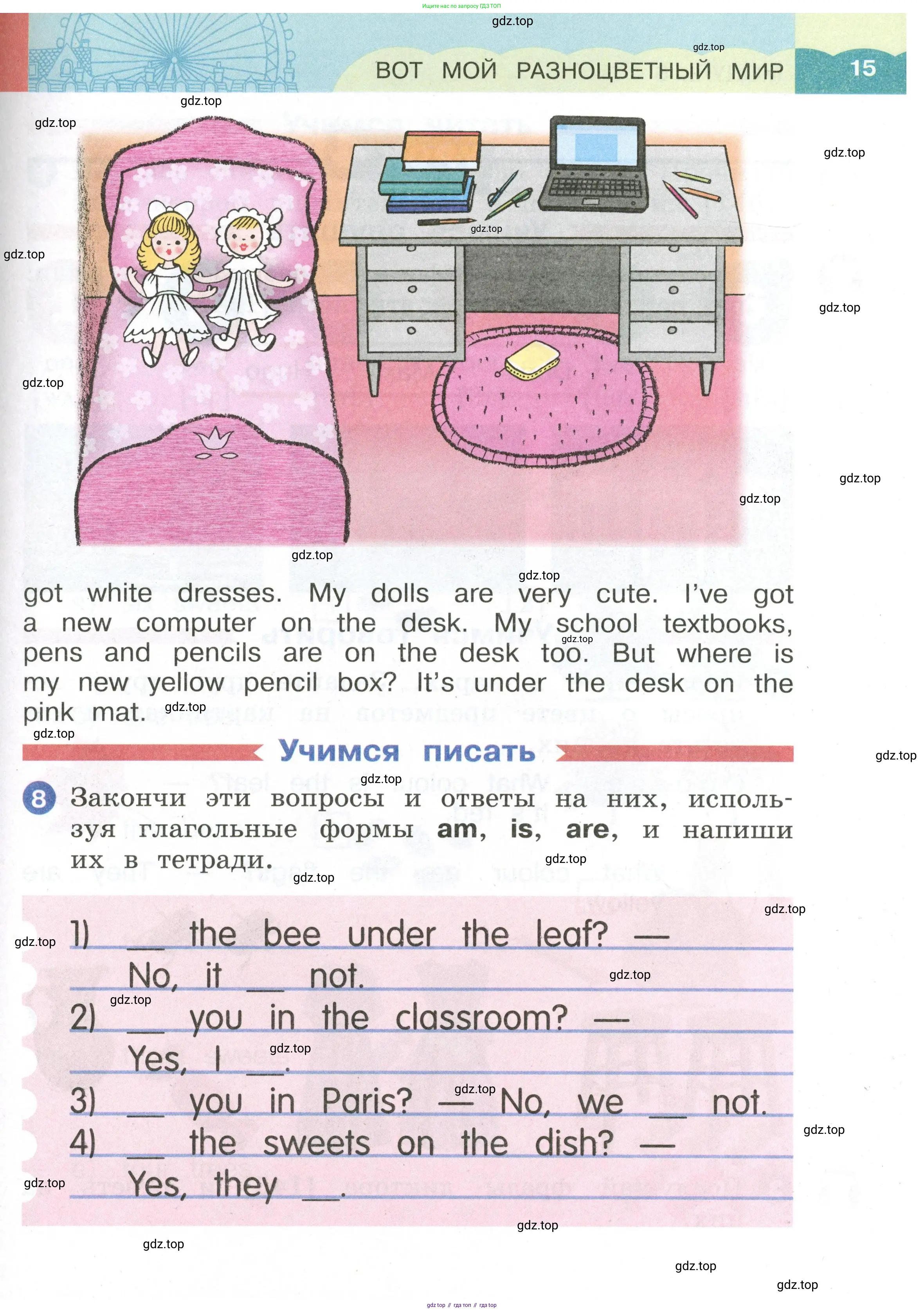 Английский язык (english), 2 класс Учебник, авторы: Афанасьева Ольга Васильевна (Afanasyeva Olga), Баранова Ксения Михайловна (Baranova Ksenia), Михеева Ирина Владимировна (Mikheeva Irina), издательство Просвещение, Москва, 2023, Часть 1, страница 15