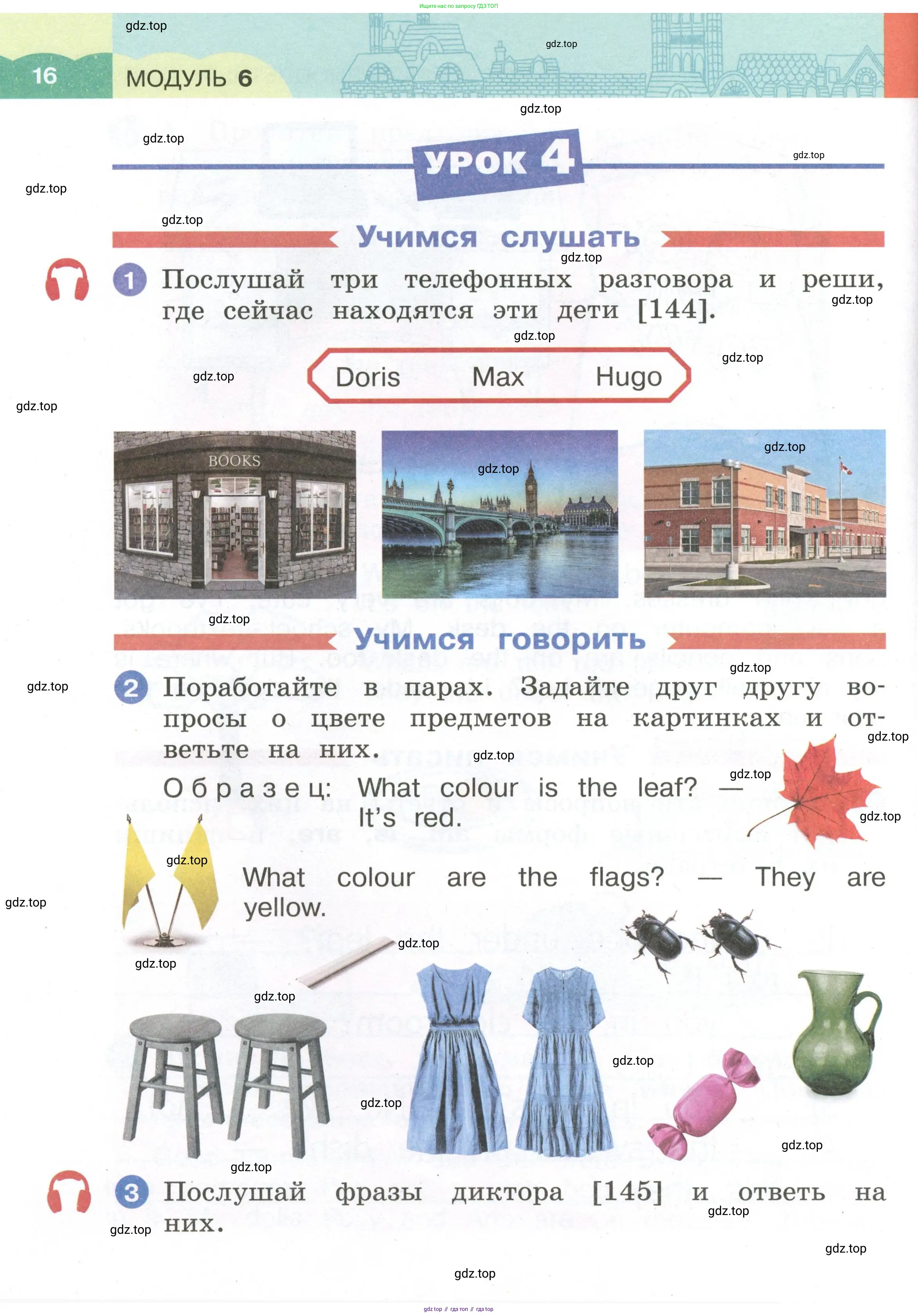 Английский язык (english), 2 класс Учебник, авторы: Афанасьева Ольга Васильевна (Afanasyeva Olga), Баранова Ксения Михайловна (Baranova Ksenia), Михеева Ирина Владимировна (Mikheeva Irina), издательство Просвещение, Москва, 2023, Часть 1, страница 16