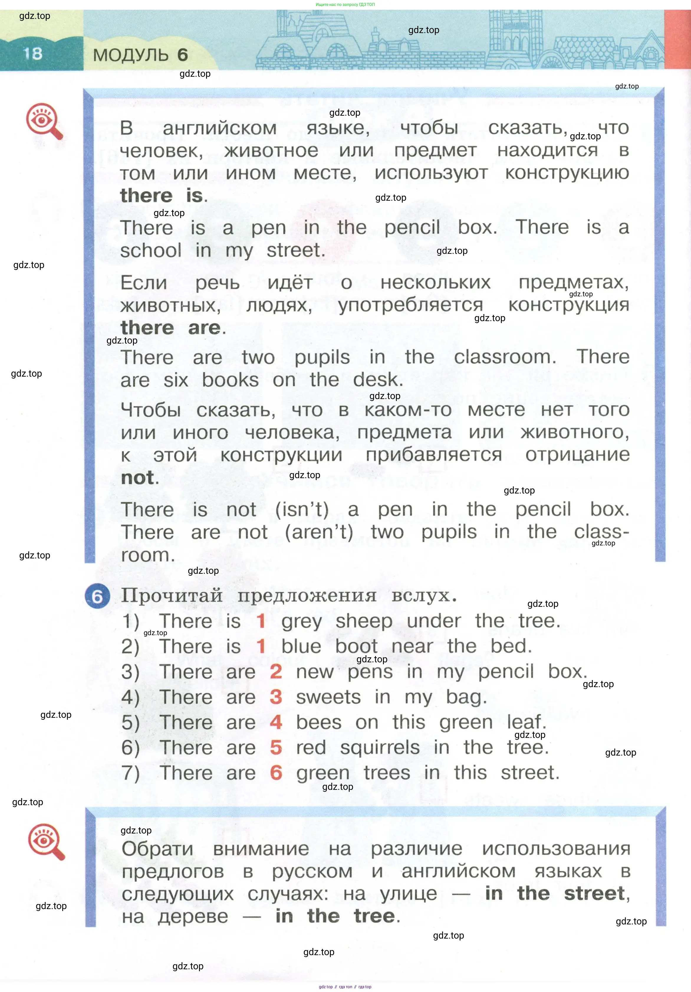 Английский язык (english), 2 класс Учебник, авторы: Афанасьева Ольга Васильевна (Afanasyeva Olga), Баранова Ксения Михайловна (Baranova Ksenia), Михеева Ирина Владимировна (Mikheeva Irina), издательство Просвещение, Москва, 2023, Часть 1, страница 18