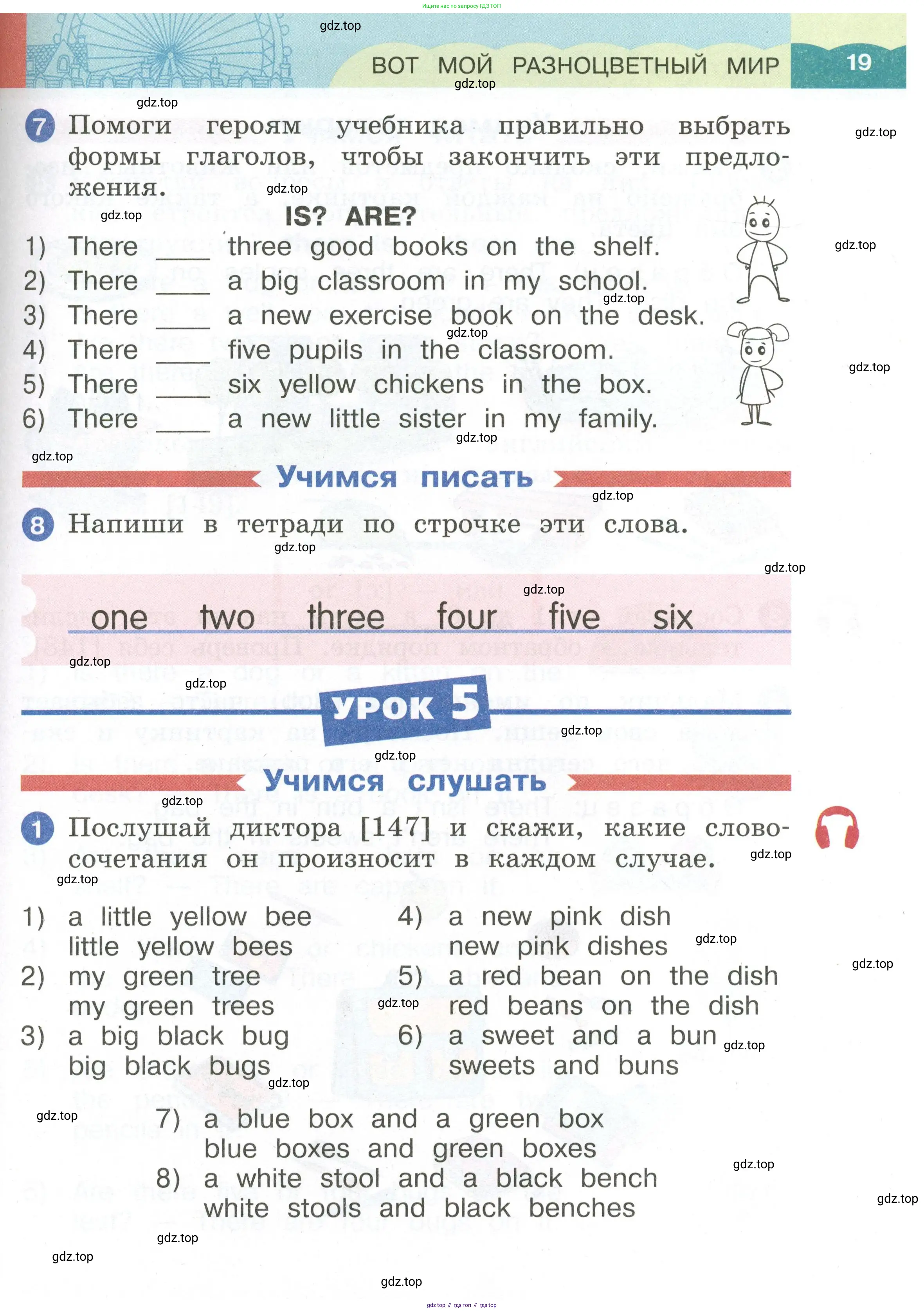 Английский язык (english), 2 класс Учебник, авторы: Афанасьева Ольга Васильевна (Afanasyeva Olga), Баранова Ксения Михайловна (Baranova Ksenia), Михеева Ирина Владимировна (Mikheeva Irina), издательство Просвещение, Москва, 2023, Часть 1, страница 19