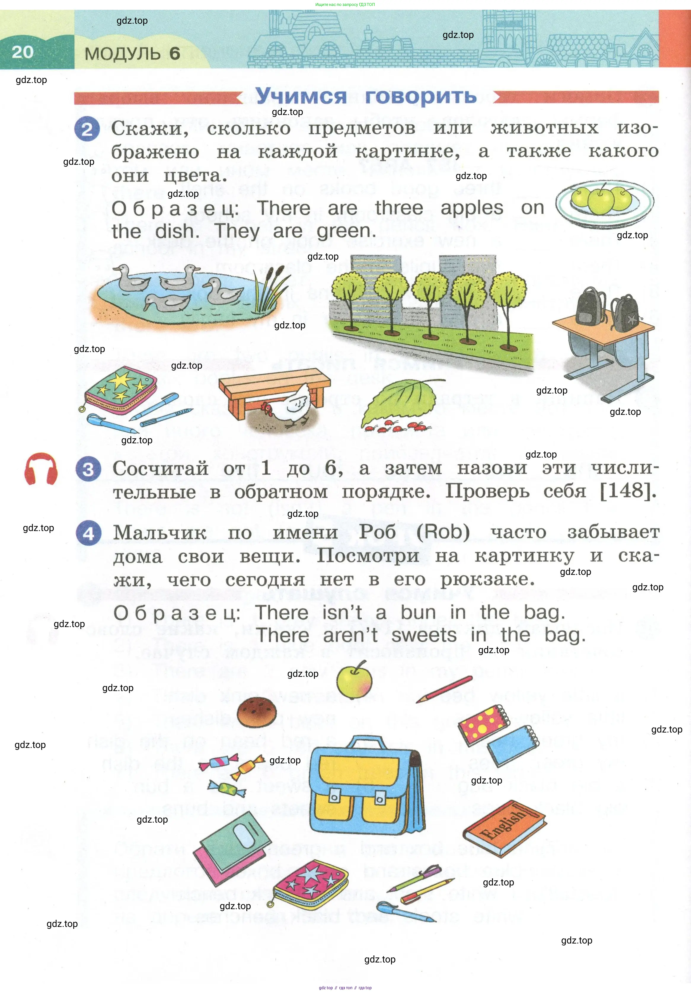 Английский язык (english), 2 класс Учебник, авторы: Афанасьева Ольга Васильевна (Afanasyeva Olga), Баранова Ксения Михайловна (Baranova Ksenia), Михеева Ирина Владимировна (Mikheeva Irina), издательство Просвещение, Москва, 2023, Часть 1, страница 20