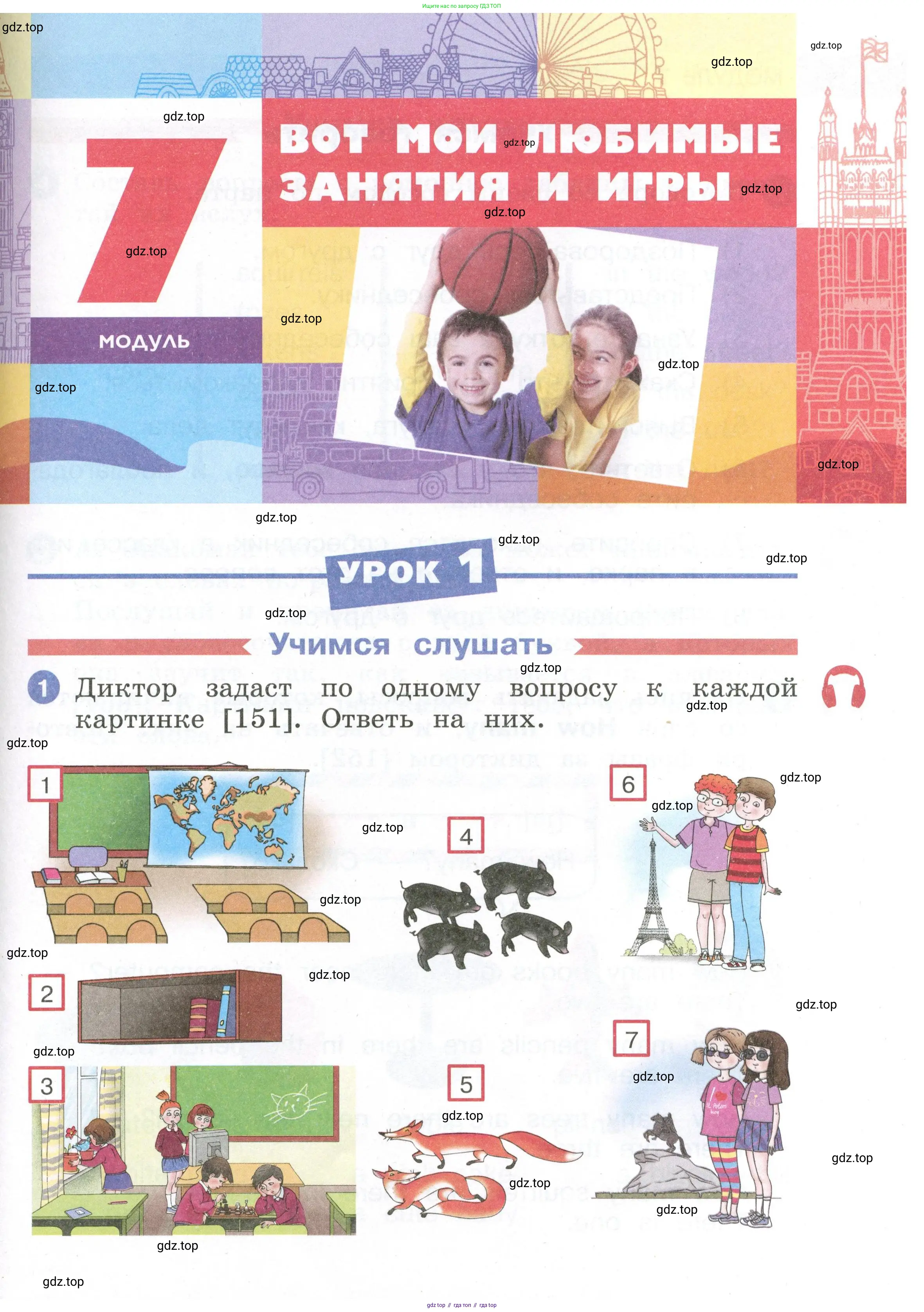Английский язык (english), 2 класс Учебник, авторы: Афанасьева Ольга Васильевна (Afanasyeva Olga), Баранова Ксения Михайловна (Baranova Ksenia), Михеева Ирина Владимировна (Mikheeva Irina), издательство Просвещение, Москва, 2023, Часть 1, страница 27