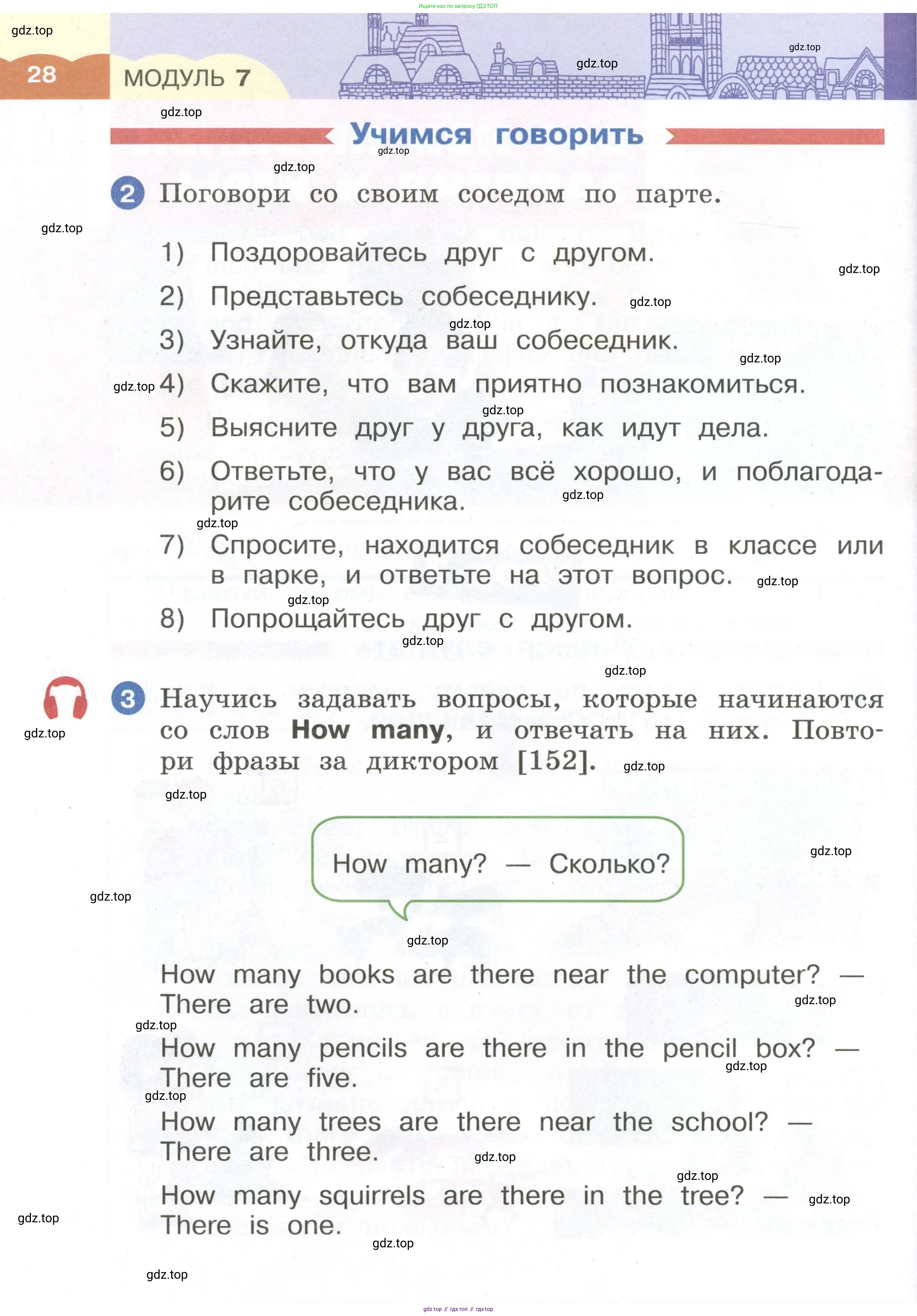 Английский язык (english), 2 класс Учебник, авторы: Афанасьева Ольга Васильевна (Afanasyeva Olga), Баранова Ксения Михайловна (Baranova Ksenia), Михеева Ирина Владимировна (Mikheeva Irina), издательство Просвещение, Москва, 2023, Часть 1, страница 28