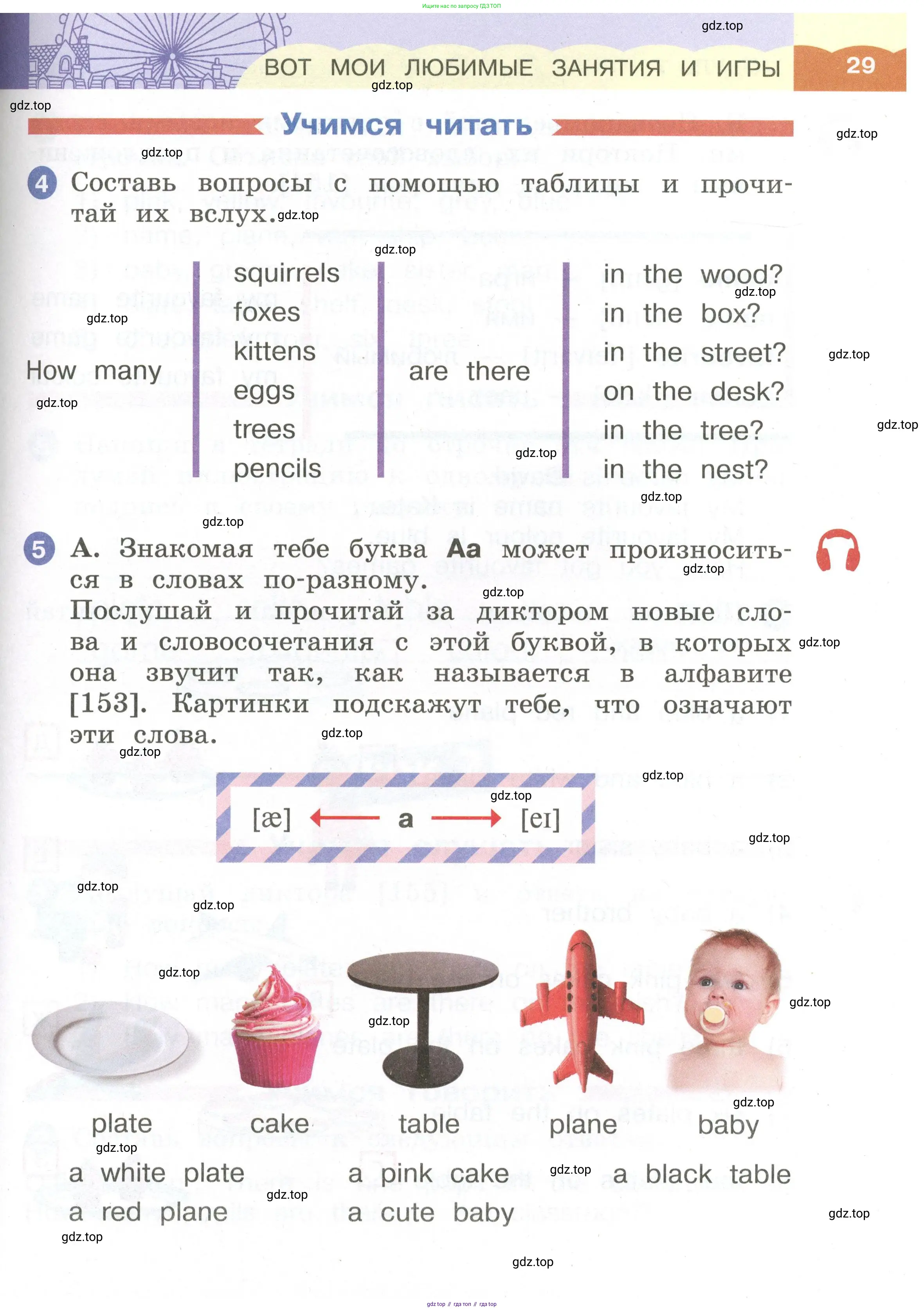 Английский язык (english), 2 класс Учебник, авторы: Афанасьева Ольга Васильевна (Afanasyeva Olga), Баранова Ксения Михайловна (Baranova Ksenia), Михеева Ирина Владимировна (Mikheeva Irina), издательство Просвещение, Москва, 2023, Часть 1, страница 29