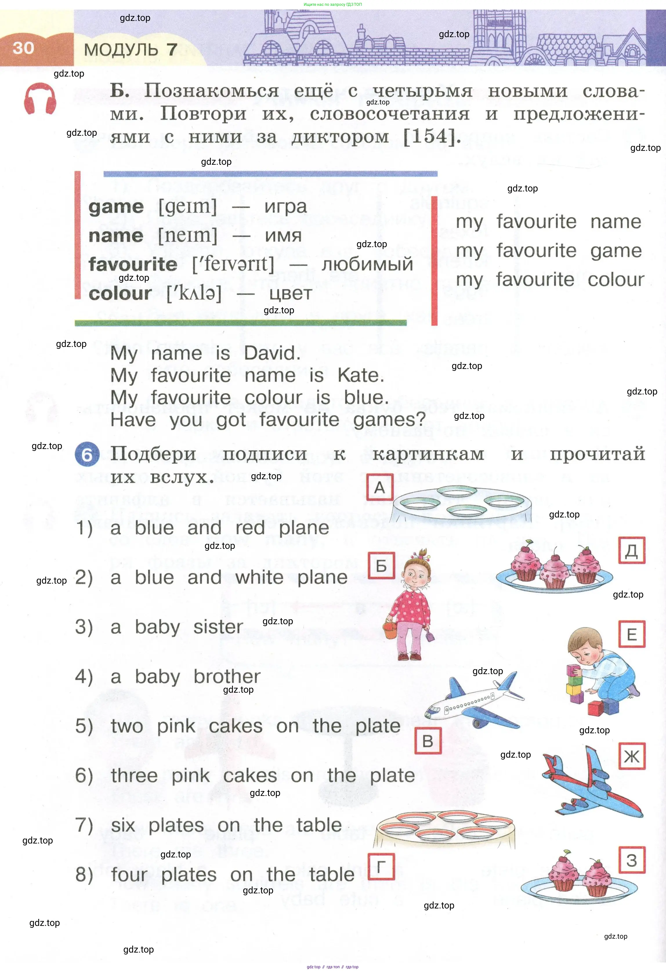 Английский язык (english), 2 класс Учебник, авторы: Афанасьева Ольга Васильевна (Afanasyeva Olga), Баранова Ксения Михайловна (Baranova Ksenia), Михеева Ирина Владимировна (Mikheeva Irina), издательство Просвещение, Москва, 2023, Часть 1, страница 30
