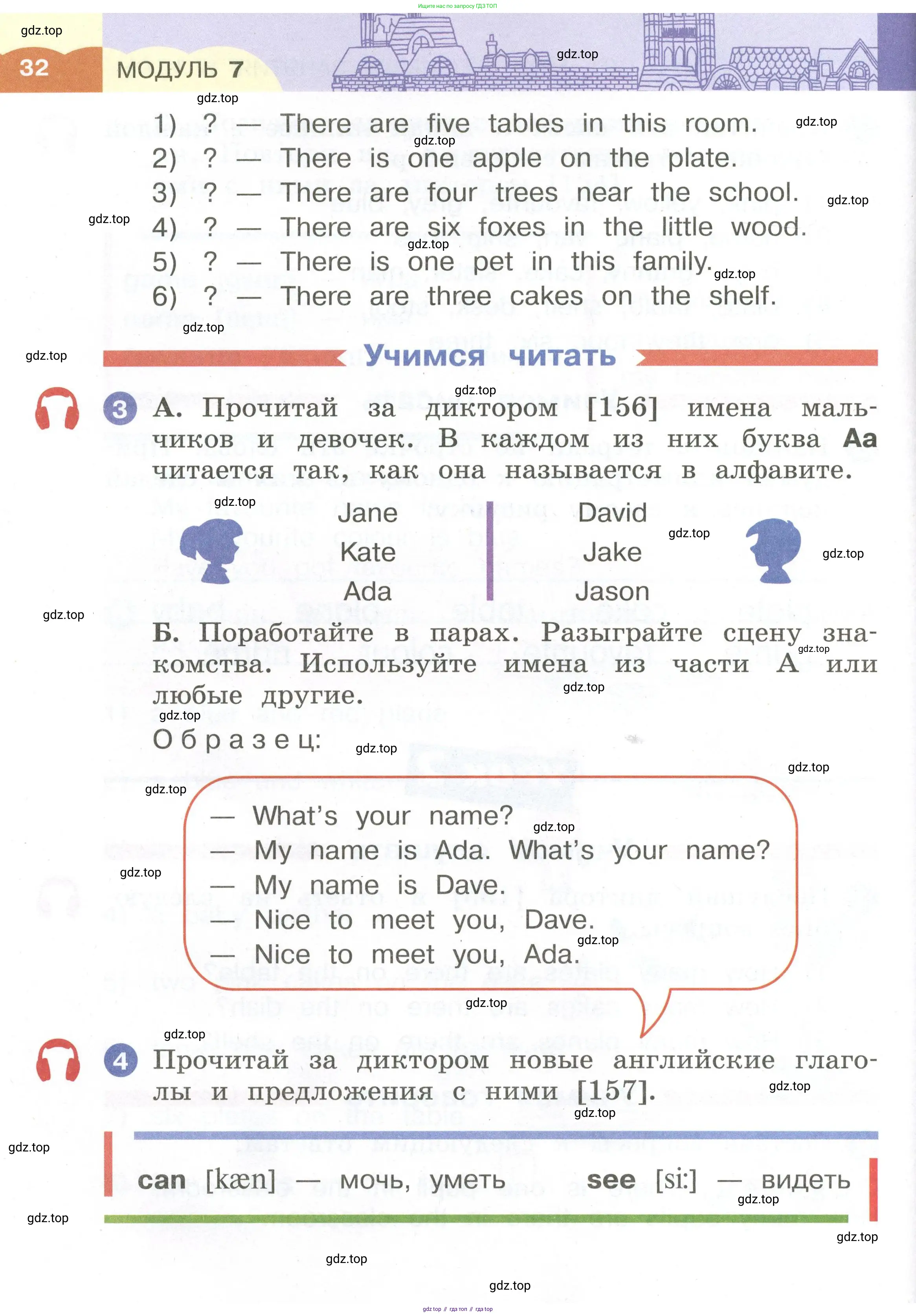 Английский язык (english), 2 класс Учебник, авторы: Афанасьева Ольга Васильевна (Afanasyeva Olga), Баранова Ксения Михайловна (Baranova Ksenia), Михеева Ирина Владимировна (Mikheeva Irina), издательство Просвещение, Москва, 2023, Часть 1, страница 32