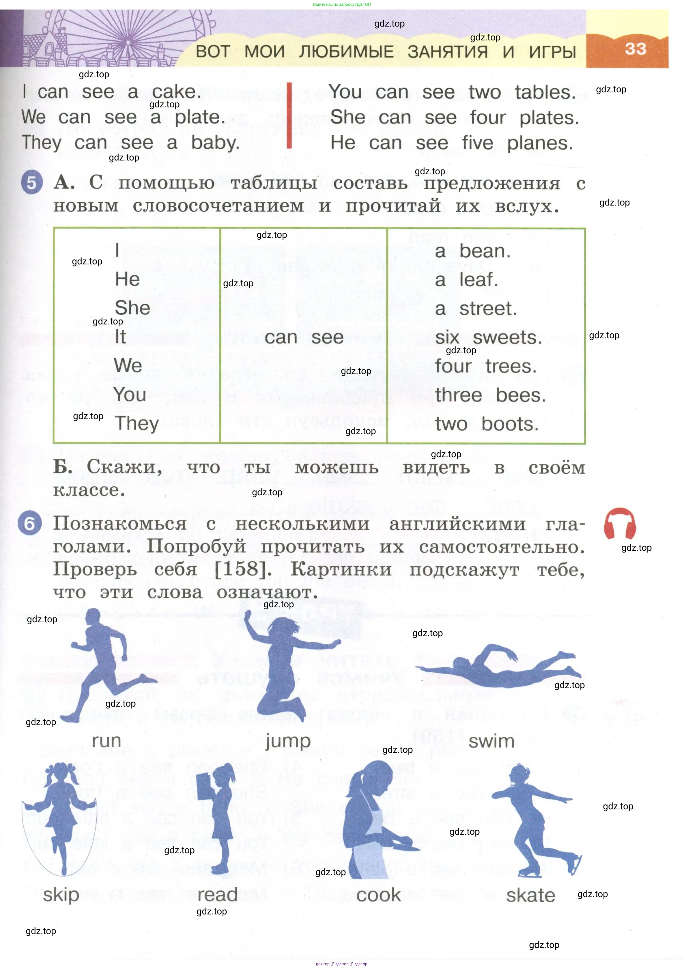 Английский язык (english), 2 класс Учебник, авторы: Афанасьева Ольга Васильевна (Afanasyeva Olga), Баранова Ксения Михайловна (Baranova Ksenia), Михеева Ирина Владимировна (Mikheeva Irina), издательство Просвещение, Москва, 2023, Часть 1, страница 33