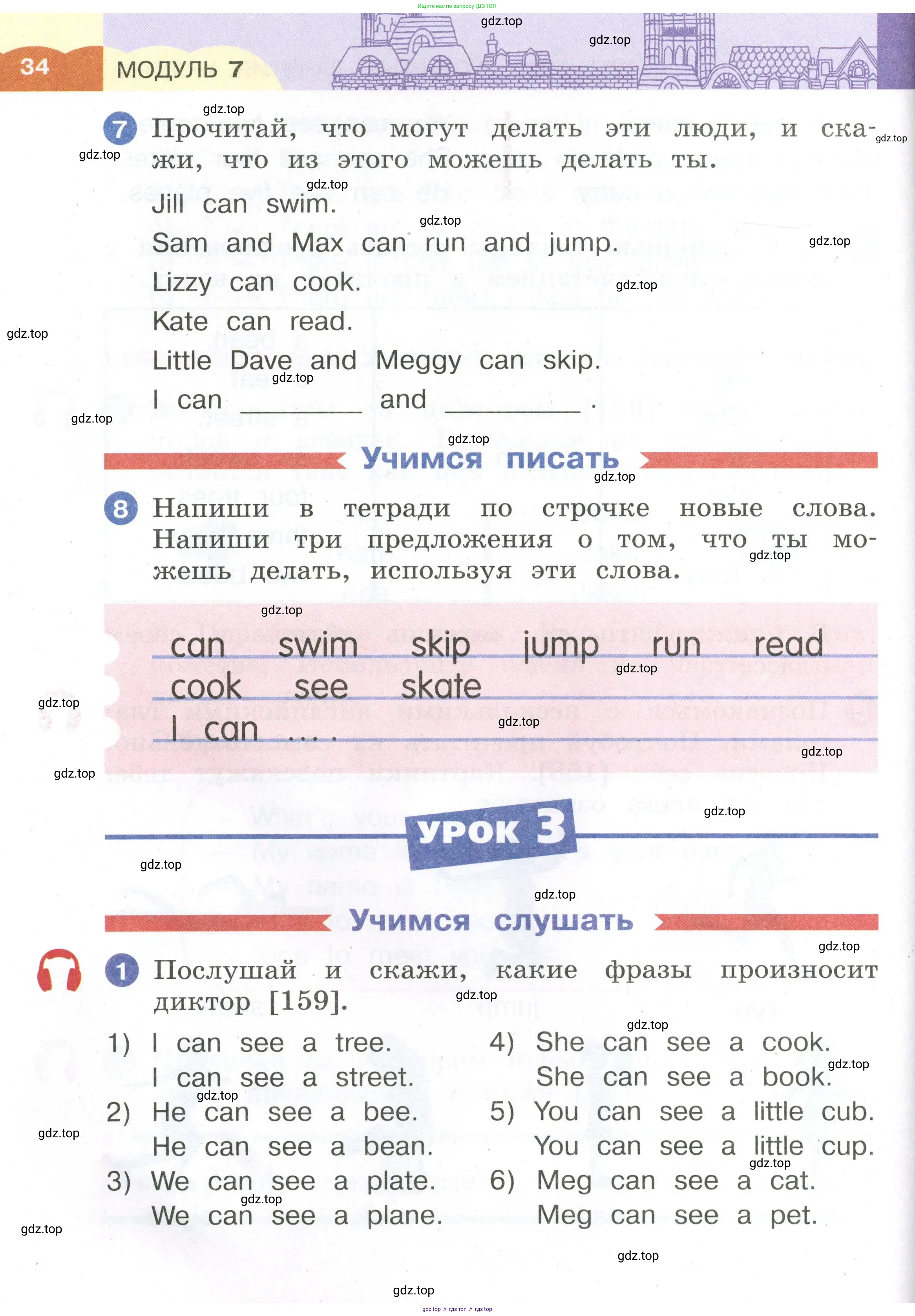 Английский язык (english), 2 класс Учебник, авторы: Афанасьева Ольга Васильевна (Afanasyeva Olga), Баранова Ксения Михайловна (Baranova Ksenia), Михеева Ирина Владимировна (Mikheeva Irina), издательство Просвещение, Москва, 2023, Часть 1, страница 34
