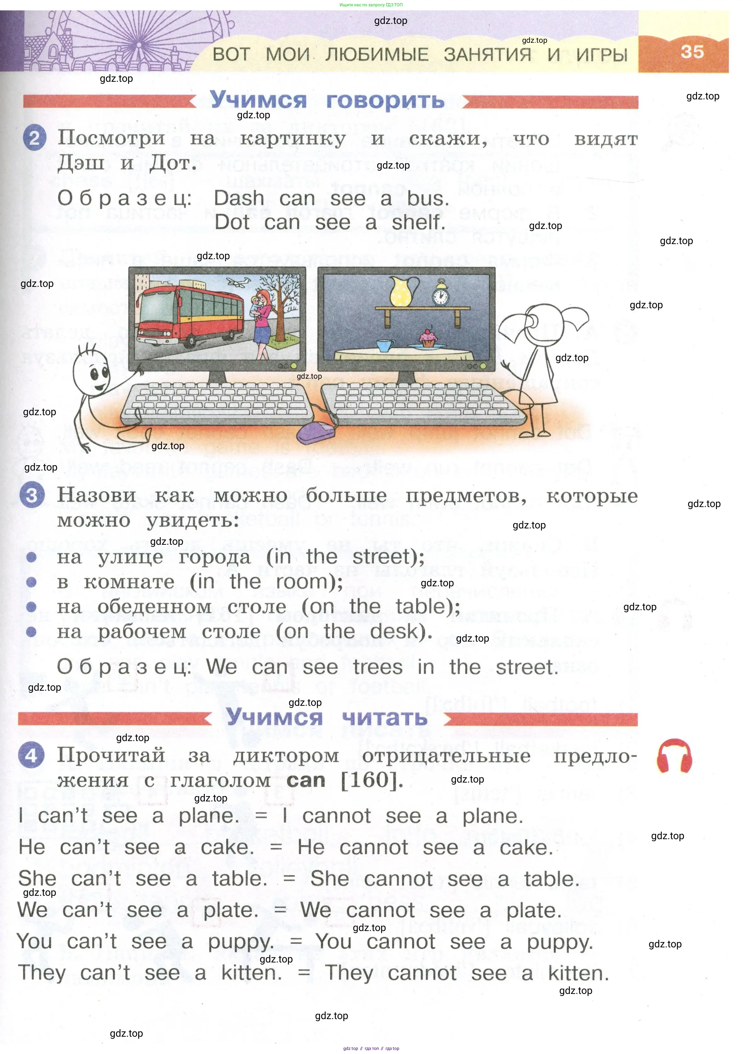 Английский язык (english), 2 класс Учебник, авторы: Афанасьева Ольга Васильевна (Afanasyeva Olga), Баранова Ксения Михайловна (Baranova Ksenia), Михеева Ирина Владимировна (Mikheeva Irina), издательство Просвещение, Москва, 2023, Часть 1, страница 35