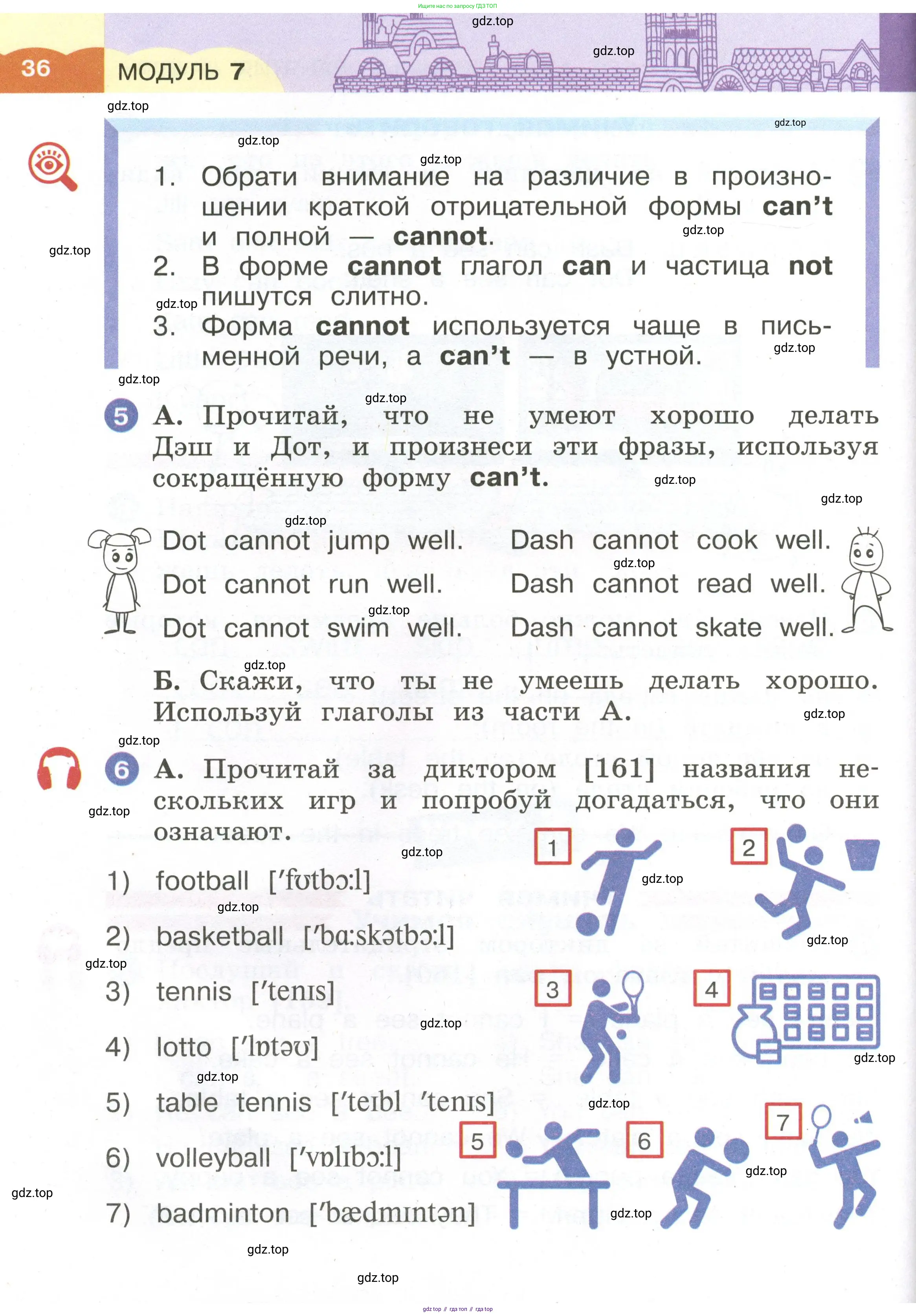 Английский язык (english), 2 класс Учебник, авторы: Афанасьева Ольга Васильевна (Afanasyeva Olga), Баранова Ксения Михайловна (Baranova Ksenia), Михеева Ирина Владимировна (Mikheeva Irina), издательство Просвещение, Москва, 2023, Часть 1, страница 36