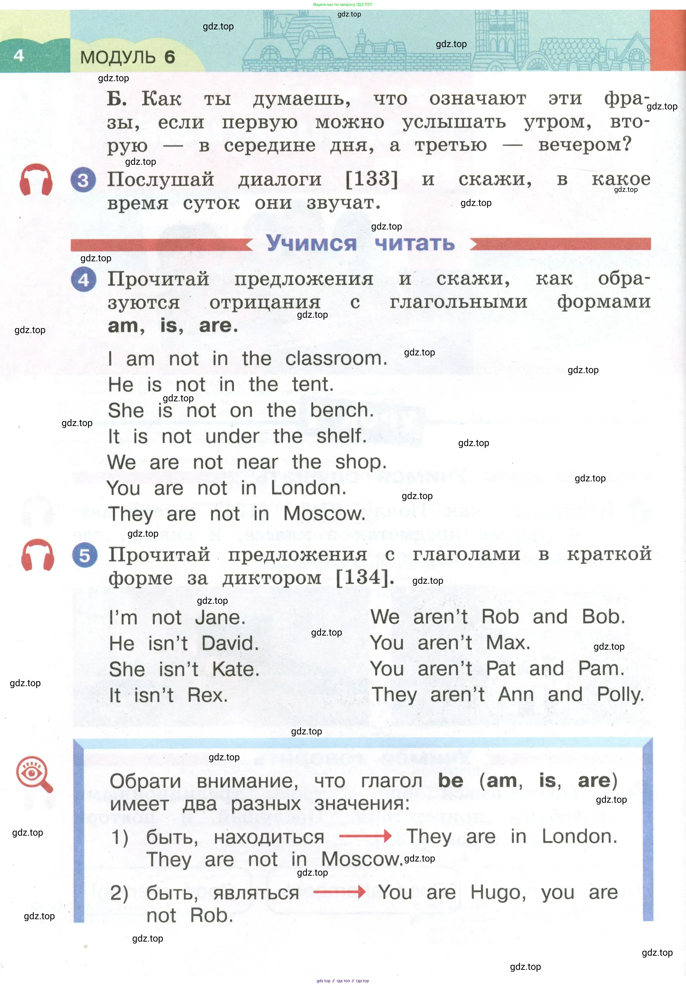 Английский язык (english), 2 класс Учебник, авторы: Афанасьева Ольга Васильевна (Afanasyeva Olga), Баранова Ксения Михайловна (Baranova Ksenia), Михеева Ирина Владимировна (Mikheeva Irina), издательство Просвещение, Москва, 2023, Часть 1, страница 4