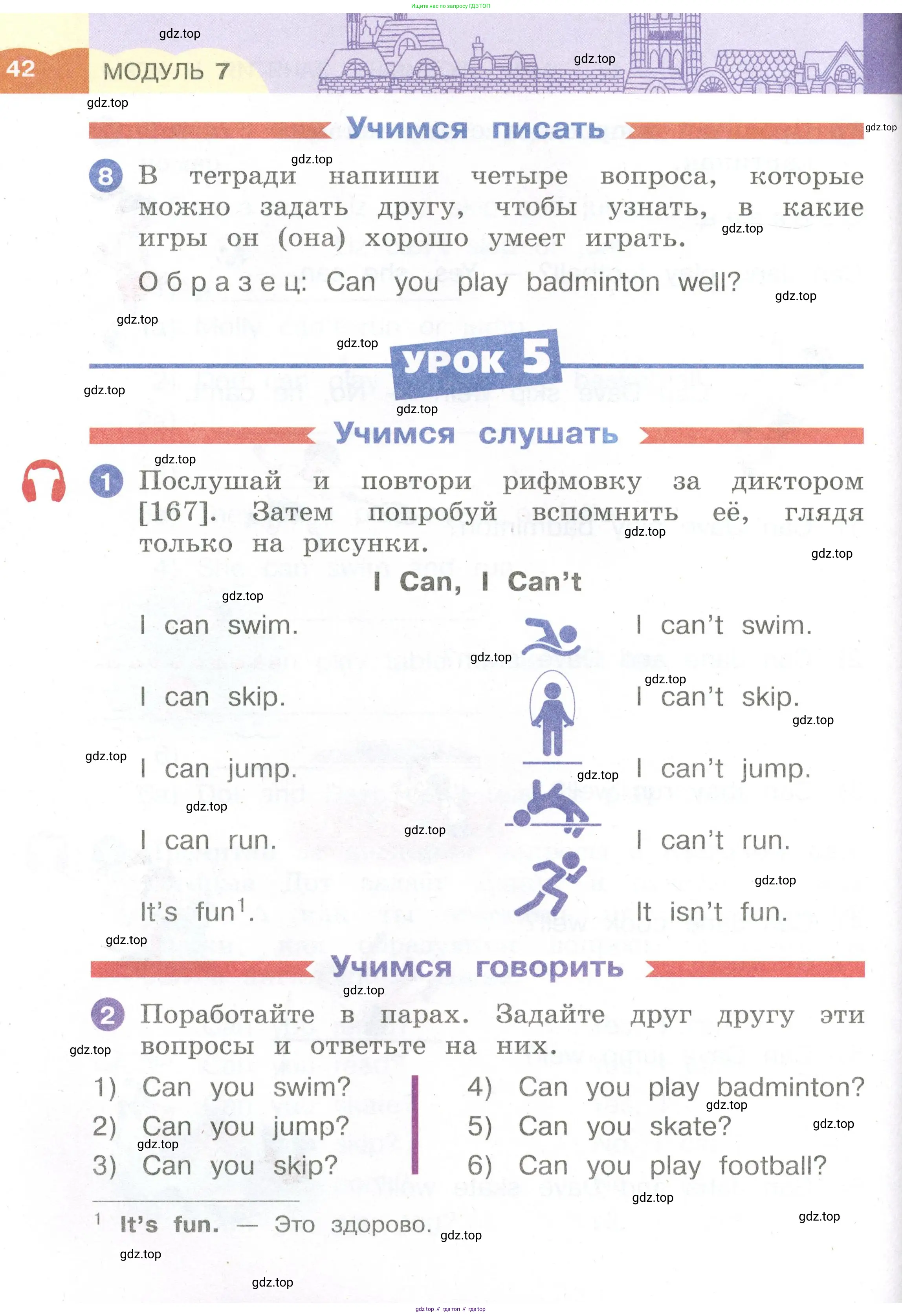 Английский язык (english), 2 класс Учебник, авторы: Афанасьева Ольга Васильевна (Afanasyeva Olga), Баранова Ксения Михайловна (Baranova Ksenia), Михеева Ирина Владимировна (Mikheeva Irina), издательство Просвещение, Москва, 2023, Часть 1, страница 42
