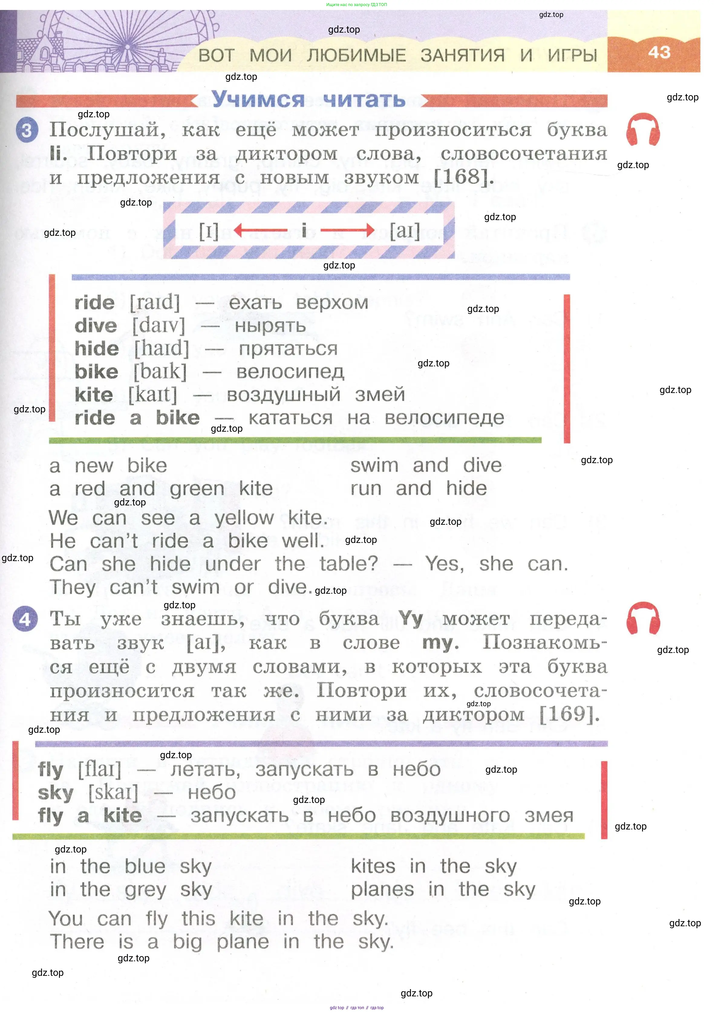 Английский язык (english), 2 класс Учебник, авторы: Афанасьева Ольга Васильевна (Afanasyeva Olga), Баранова Ксения Михайловна (Baranova Ksenia), Михеева Ирина Владимировна (Mikheeva Irina), издательство Просвещение, Москва, 2023, Часть 1, страница 43