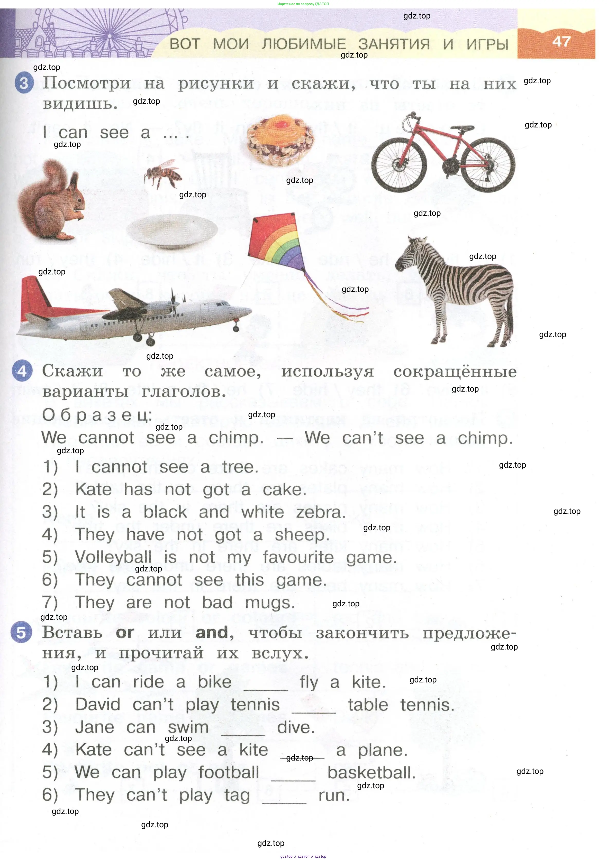 Английский язык (english), 2 класс Учебник, авторы: Афанасьева Ольга Васильевна (Afanasyeva Olga), Баранова Ксения Михайловна (Baranova Ksenia), Михеева Ирина Владимировна (Mikheeva Irina), издательство Просвещение, Москва, 2023, Часть 1, страница 47