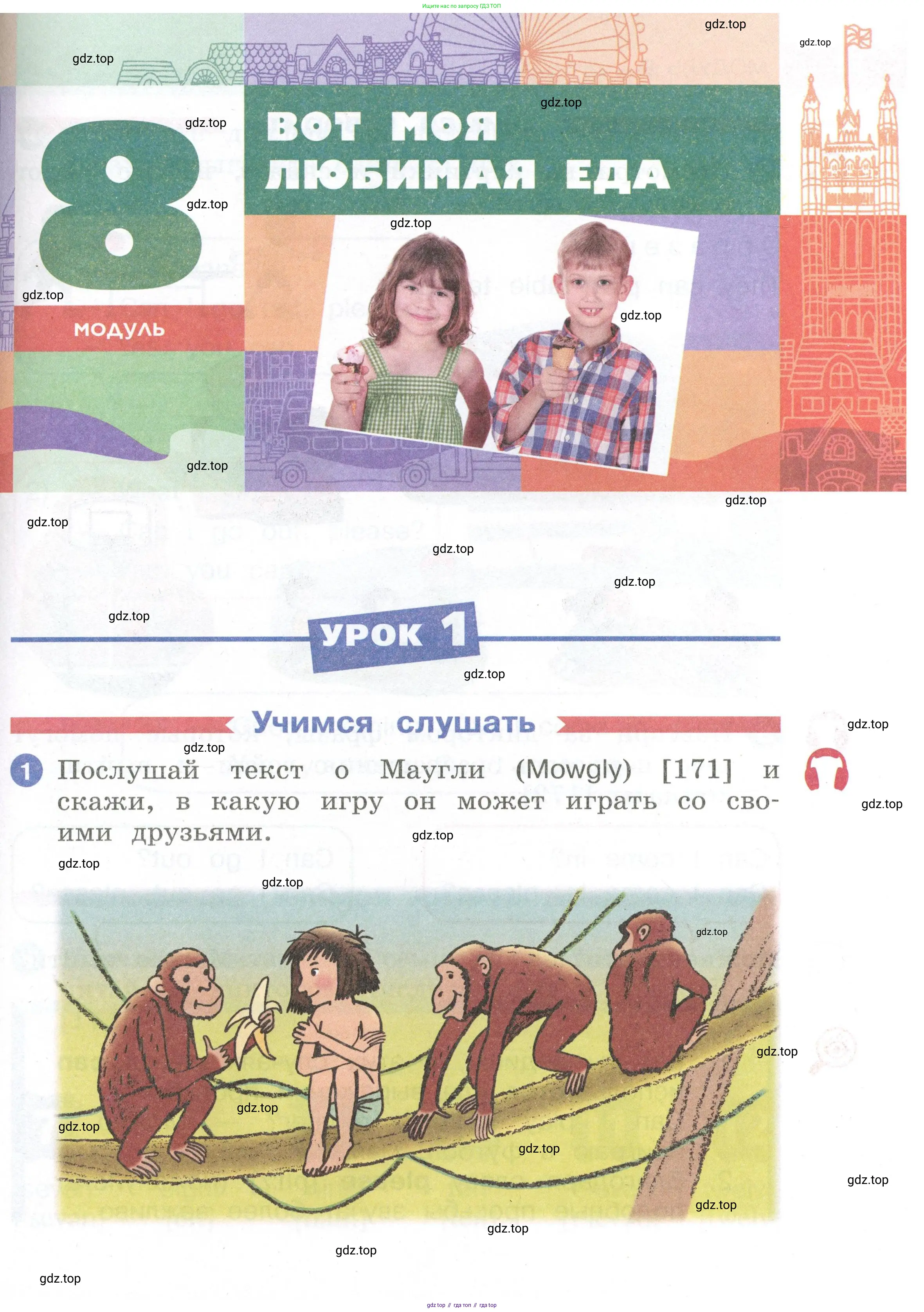Английский язык (english), 2 класс Учебник, авторы: Афанасьева Ольга Васильевна (Afanasyeva Olga), Баранова Ксения Михайловна (Baranova Ksenia), Михеева Ирина Владимировна (Mikheeva Irina), издательство Просвещение, Москва, 2023, Часть 1, страница 51