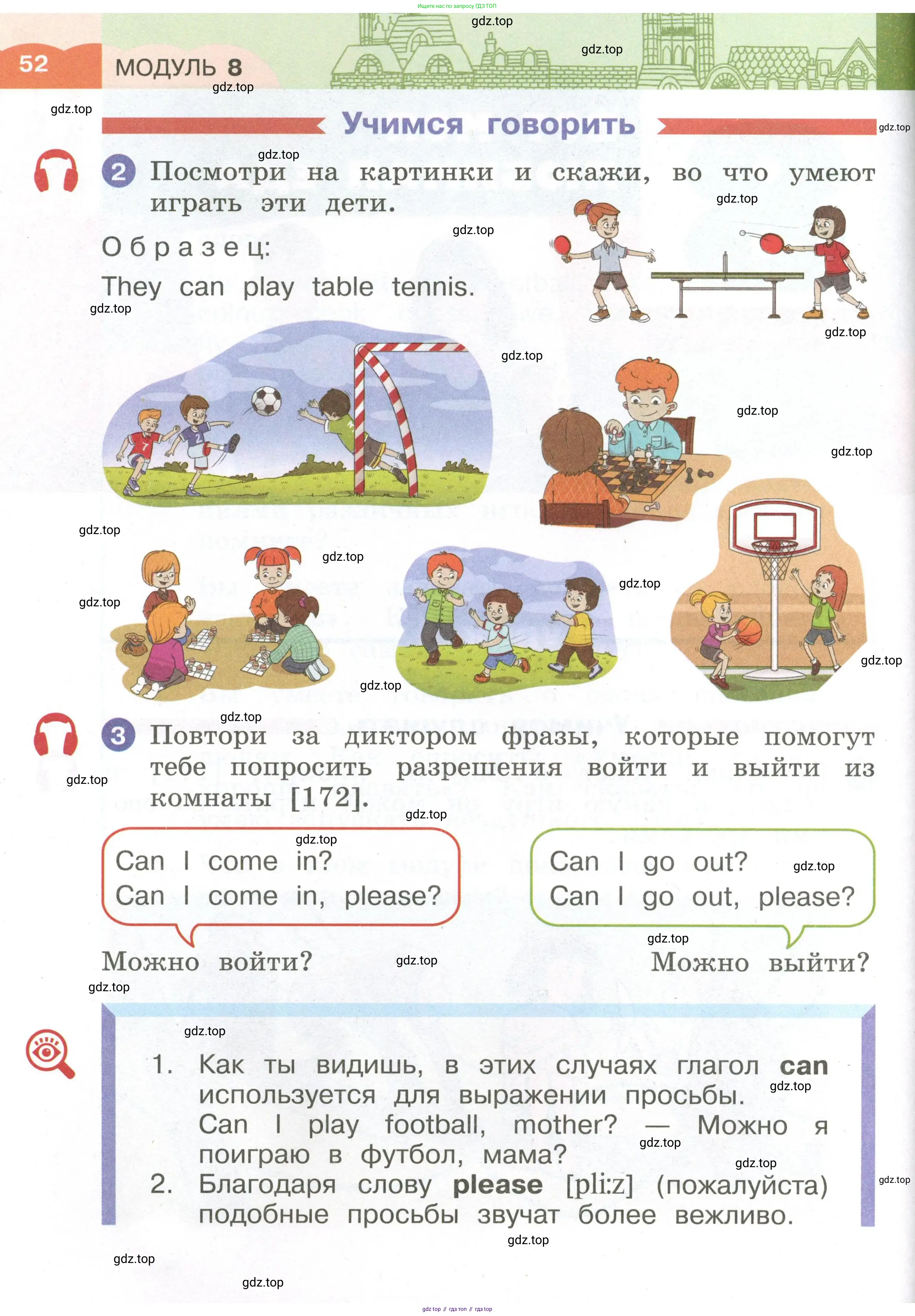 Английский язык (english), 2 класс Учебник, авторы: Афанасьева Ольга Васильевна (Afanasyeva Olga), Баранова Ксения Михайловна (Baranova Ksenia), Михеева Ирина Владимировна (Mikheeva Irina), издательство Просвещение, Москва, 2023, Часть 1, страница 52