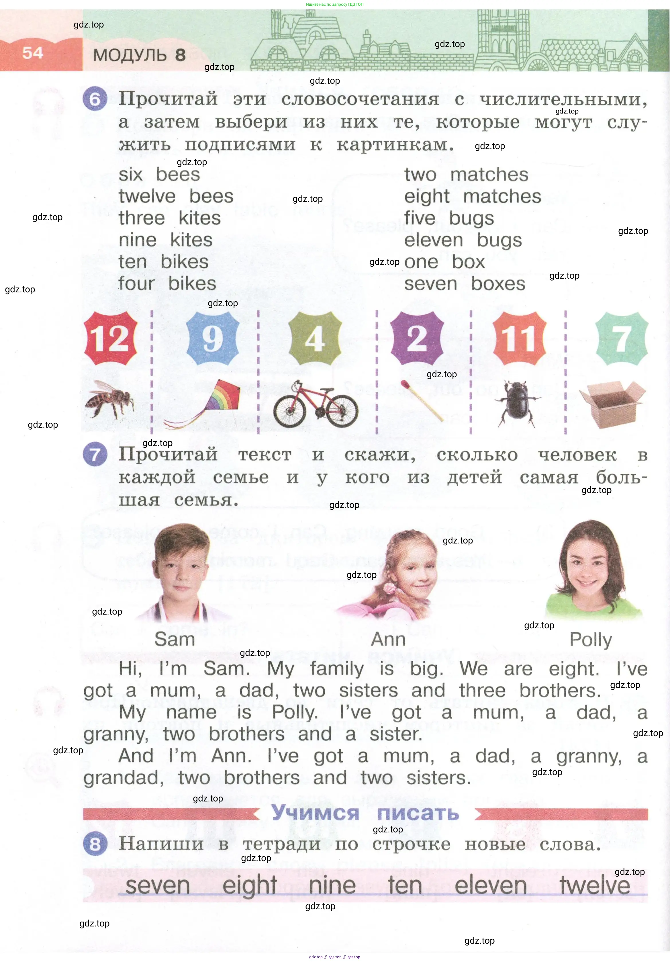 Английский язык (english), 2 класс Учебник, авторы: Афанасьева Ольга Васильевна (Afanasyeva Olga), Баранова Ксения Михайловна (Baranova Ksenia), Михеева Ирина Владимировна (Mikheeva Irina), издательство Просвещение, Москва, 2023, Часть 1, страница 54