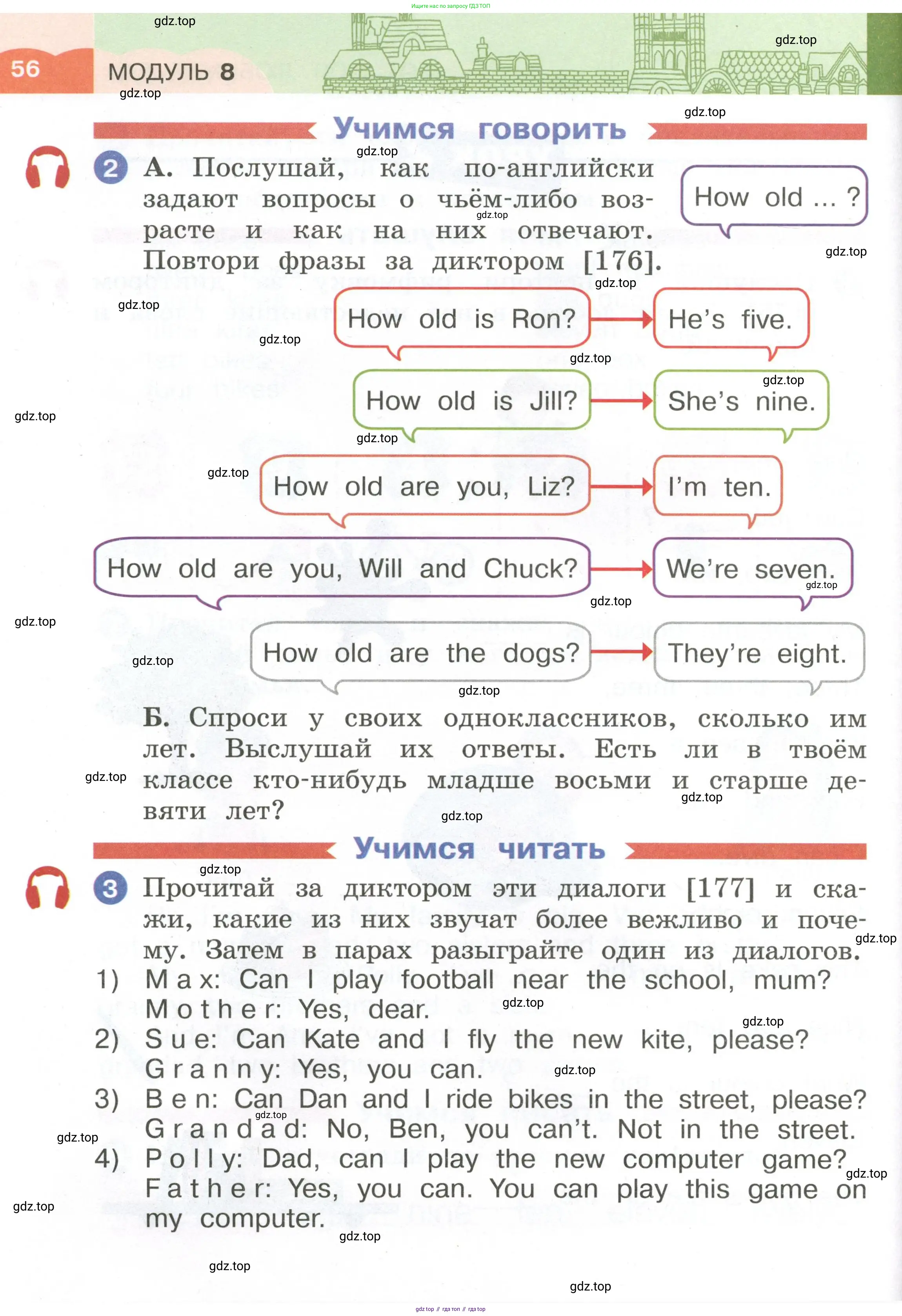 Английский язык (english), 2 класс Учебник, авторы: Афанасьева Ольга Васильевна (Afanasyeva Olga), Баранова Ксения Михайловна (Baranova Ksenia), Михеева Ирина Владимировна (Mikheeva Irina), издательство Просвещение, Москва, 2023, Часть 1, страница 56