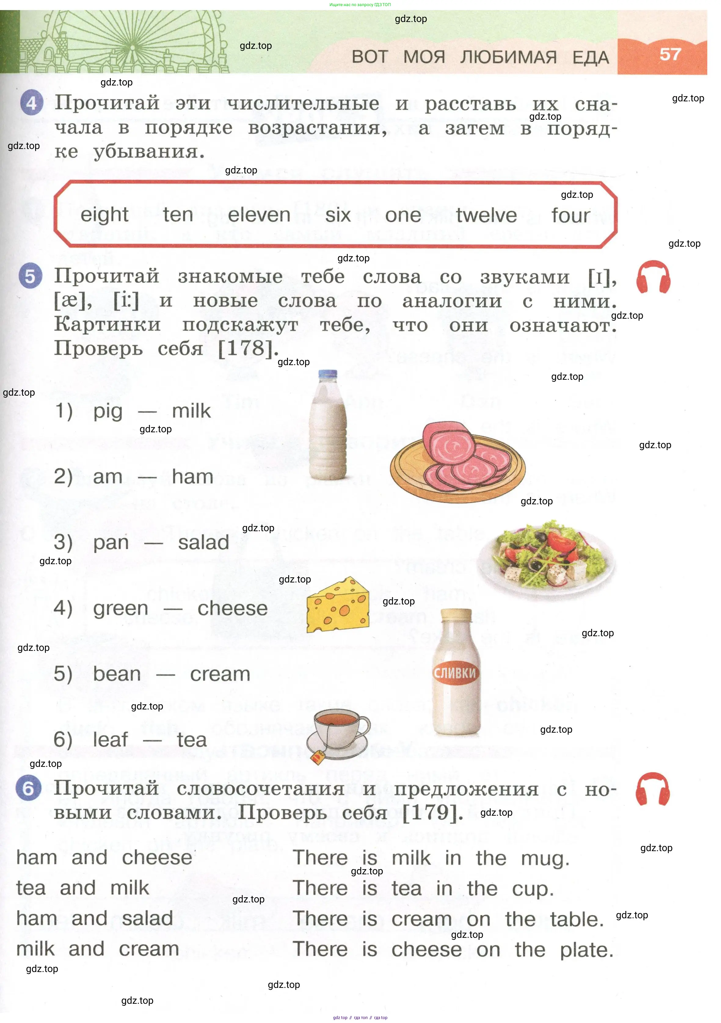 Английский язык (english), 2 класс Учебник, авторы: Афанасьева Ольга Васильевна (Afanasyeva Olga), Баранова Ксения Михайловна (Baranova Ksenia), Михеева Ирина Владимировна (Mikheeva Irina), издательство Просвещение, Москва, 2023, Часть 1, страница 57