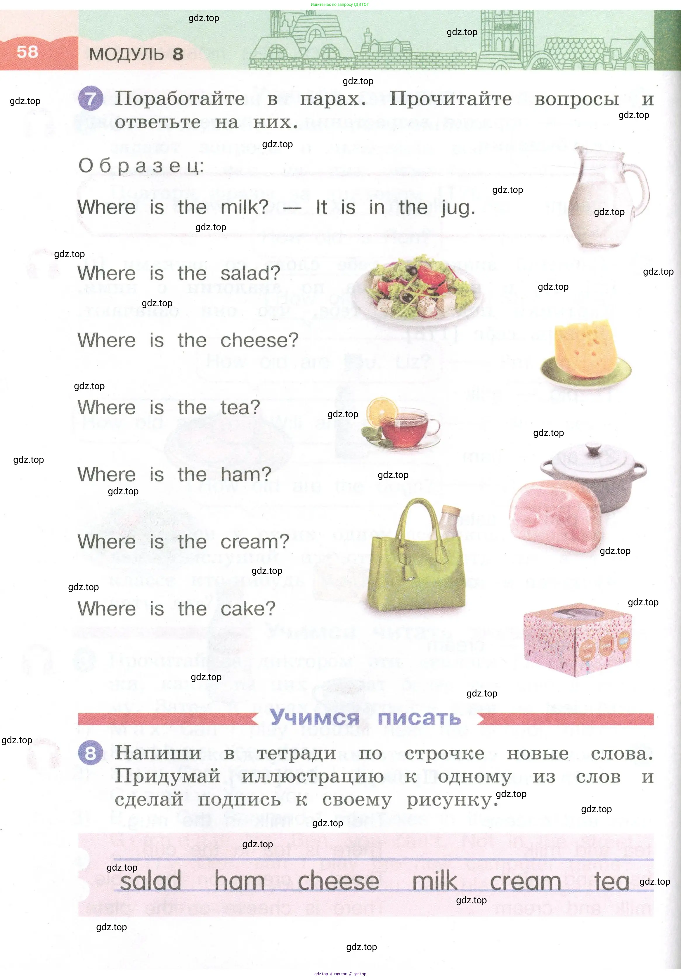 Английский язык (english), 2 класс Учебник, авторы: Афанасьева Ольга Васильевна (Afanasyeva Olga), Баранова Ксения Михайловна (Baranova Ksenia), Михеева Ирина Владимировна (Mikheeva Irina), издательство Просвещение, Москва, 2023, Часть 1, страница 58